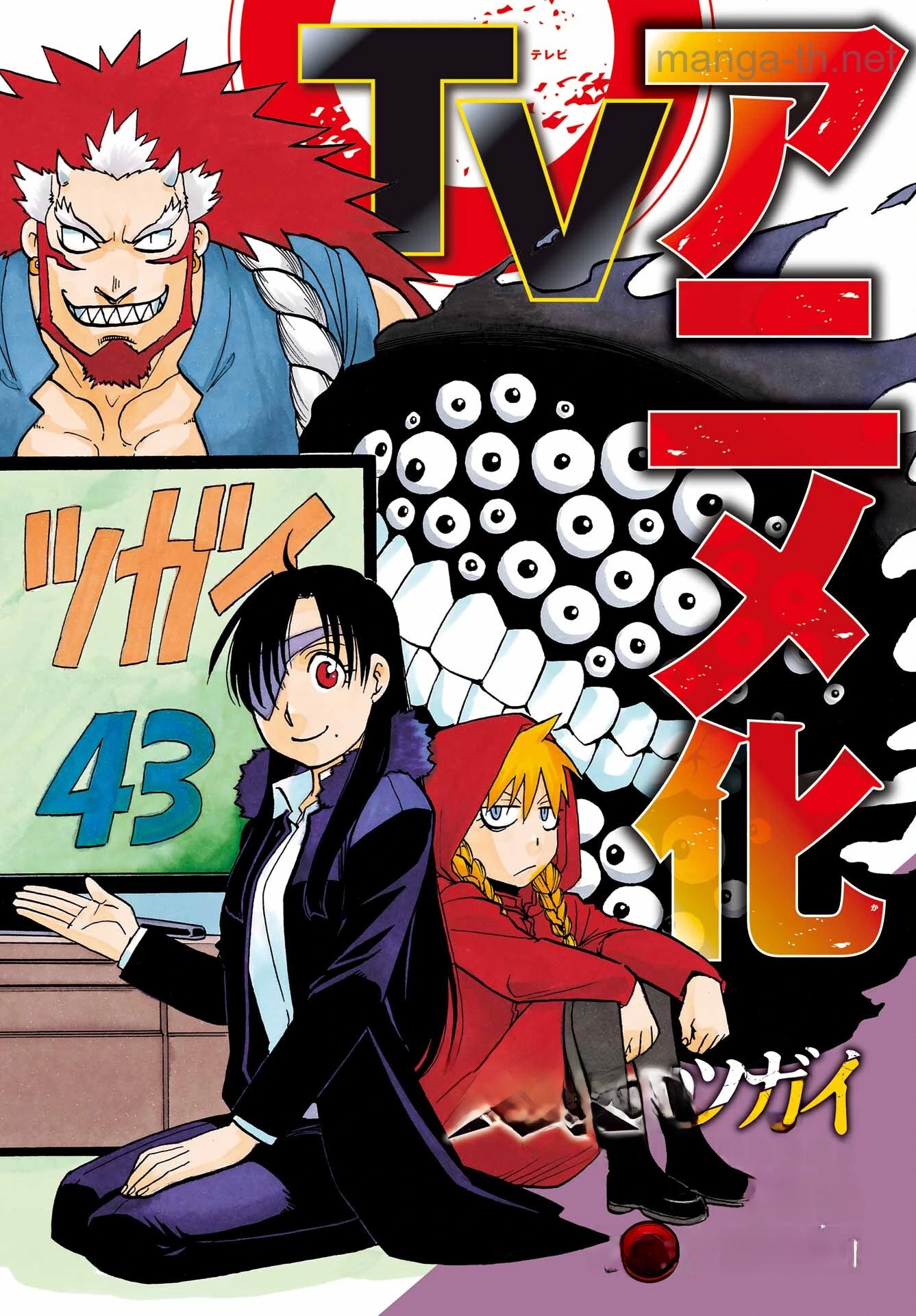 Yomi no Tsugai หน้า 2