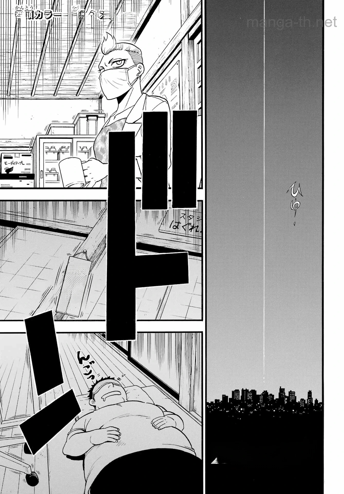 Yomi no Tsugai หน้า 5