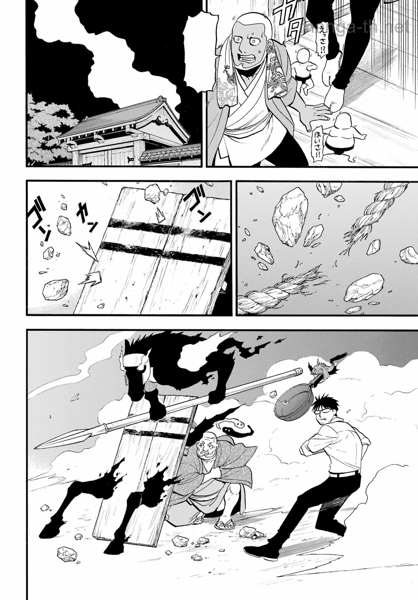 Yomi no Tsugai หน้า 6