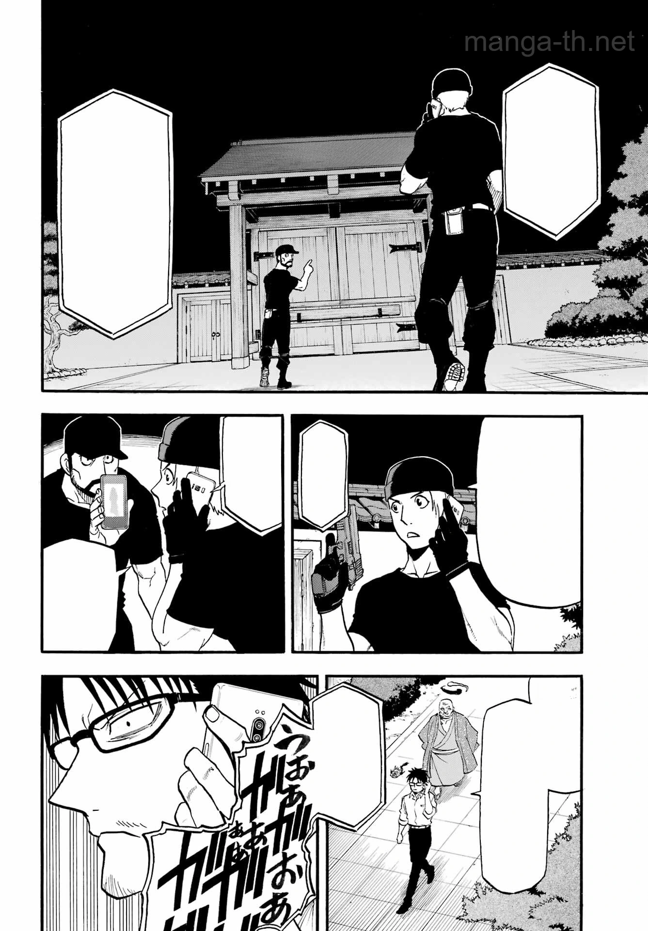 Yomi no Tsugai หน้า 8