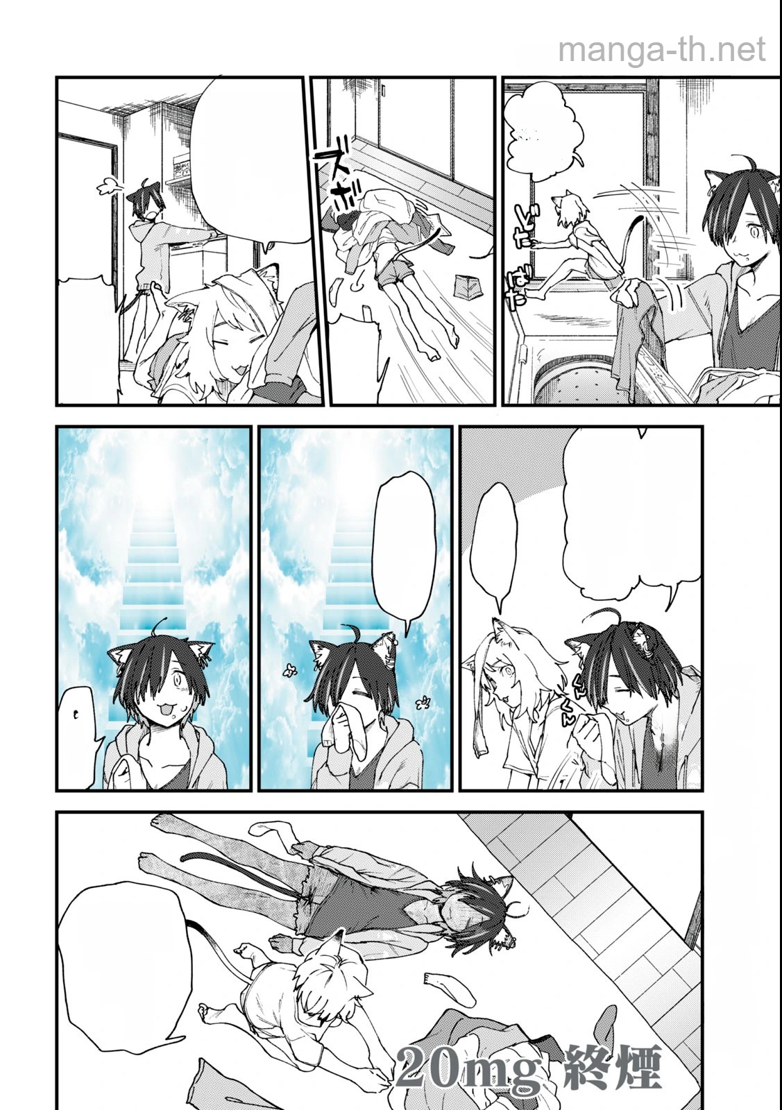 Yani Neko หน้า 6