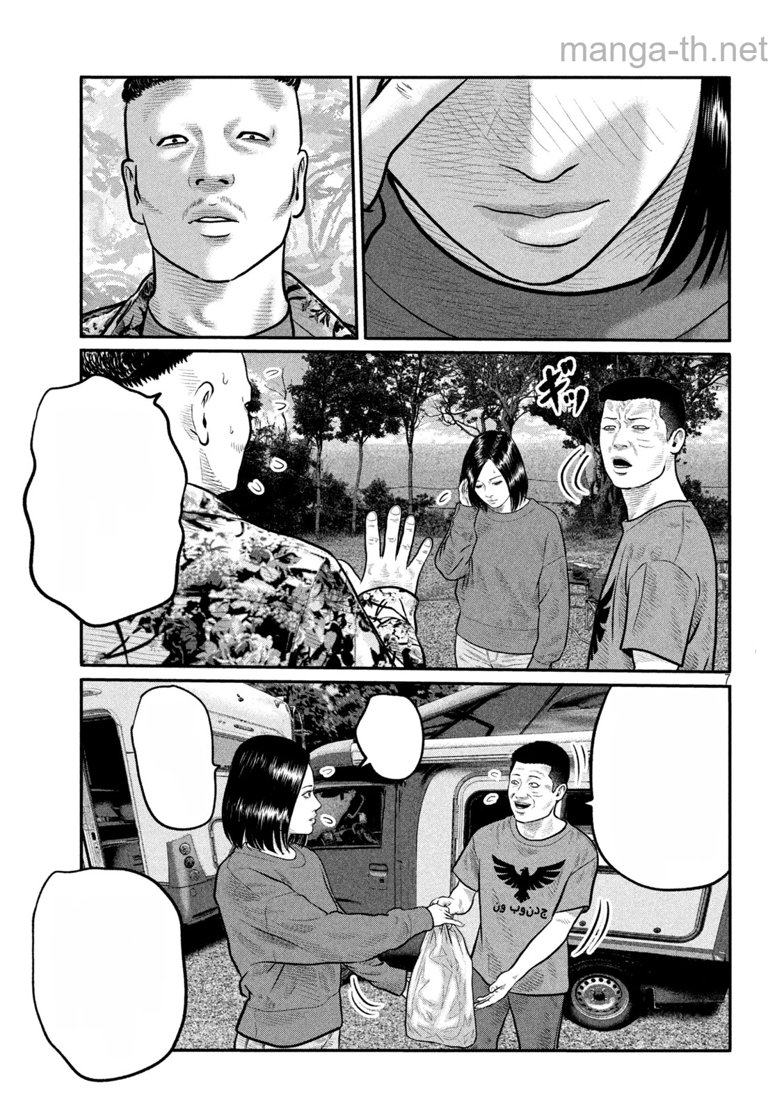 The Fable: The third secret หน้า 7