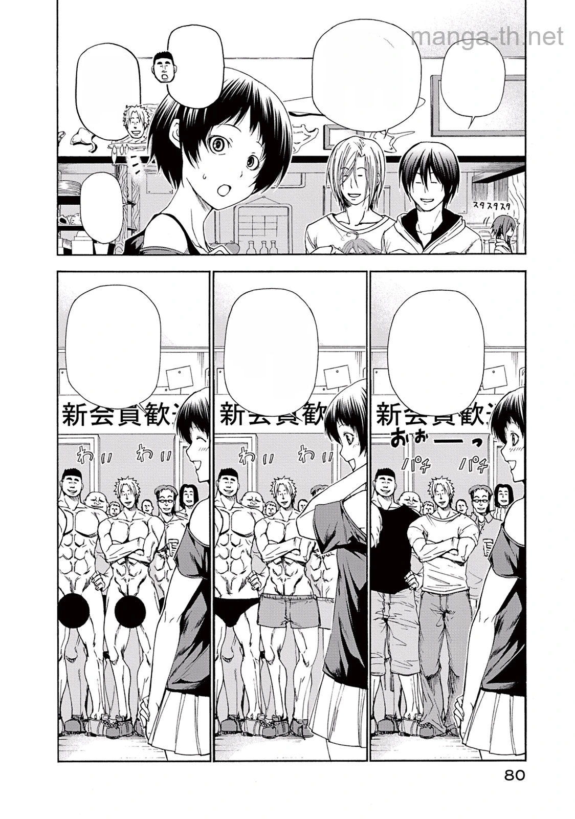 Grand Blue หน้า 4