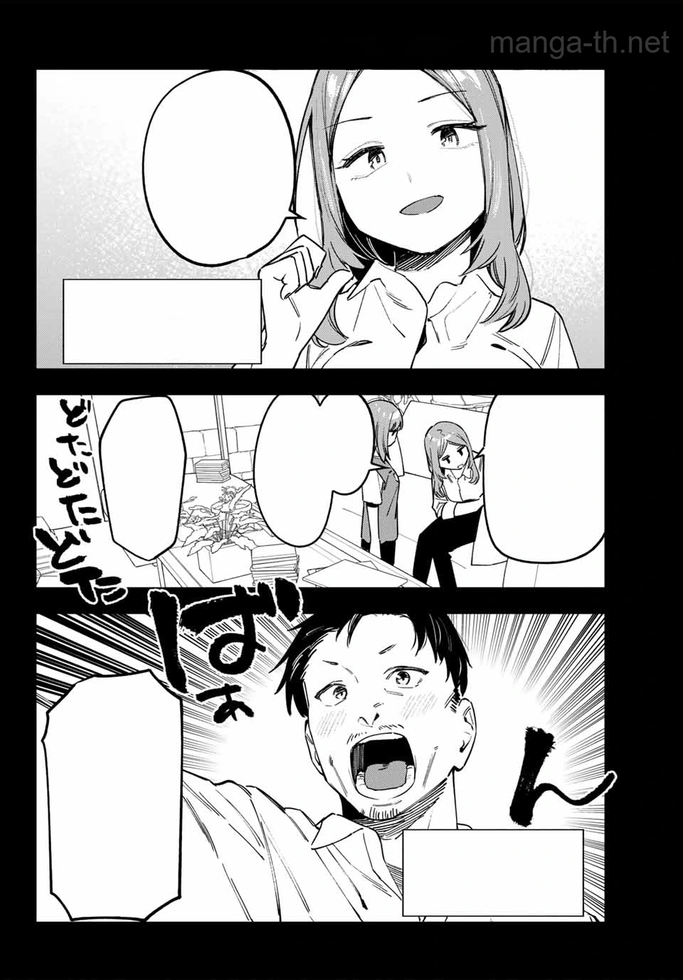 Seitokai ni mo Ana wa Aru! หน้า 2