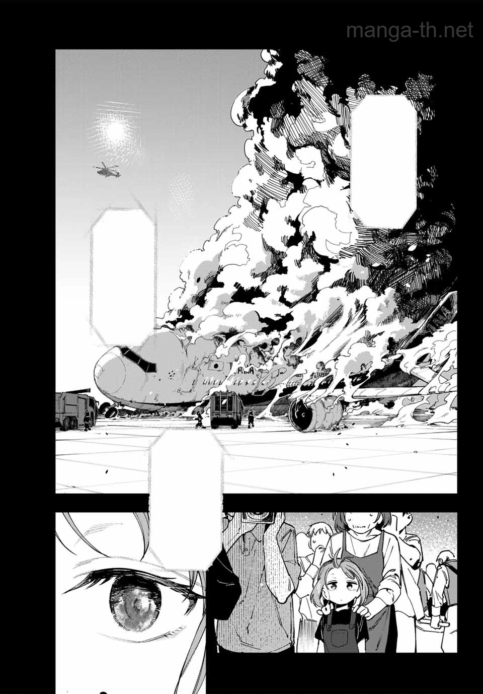 Seitokai ni mo Ana wa Aru! หน้า 7