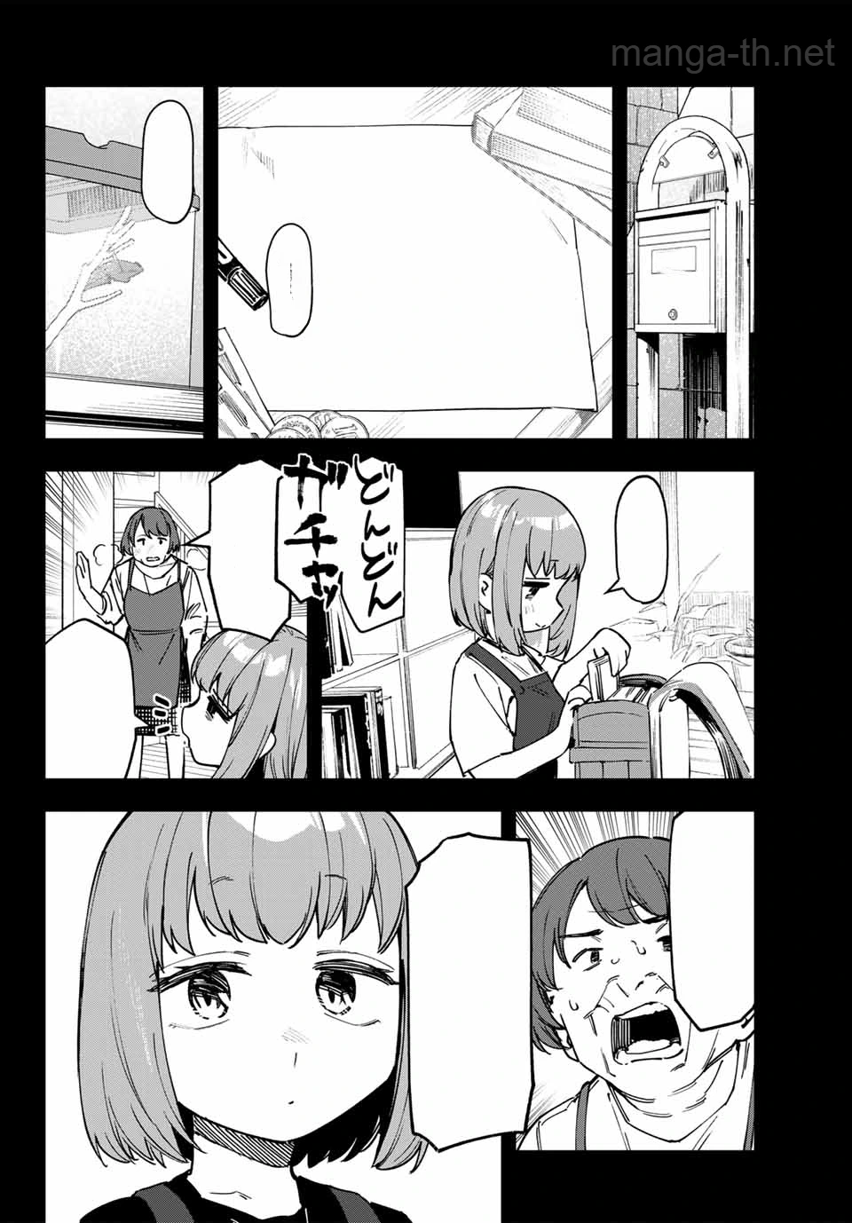 Seitokai ni mo Ana wa Aru! หน้า 6
