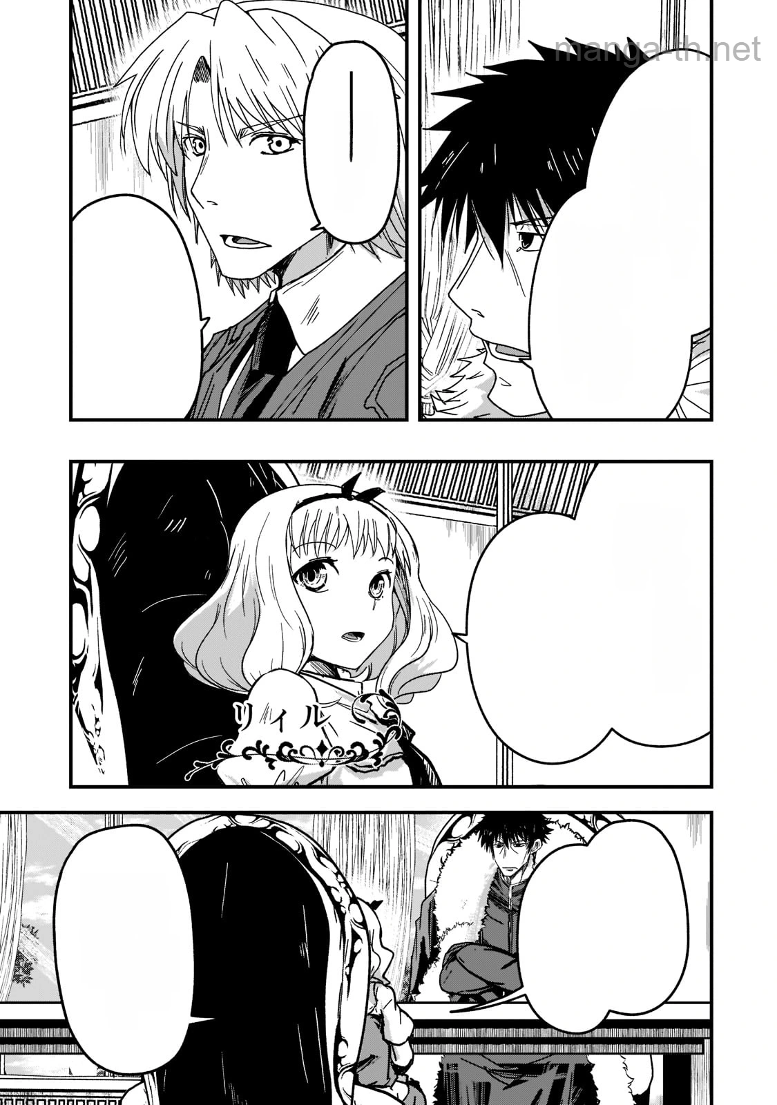 Gaikotsu Kishi-sama Tadaima Isekai e Odekakechuu หน้า 3