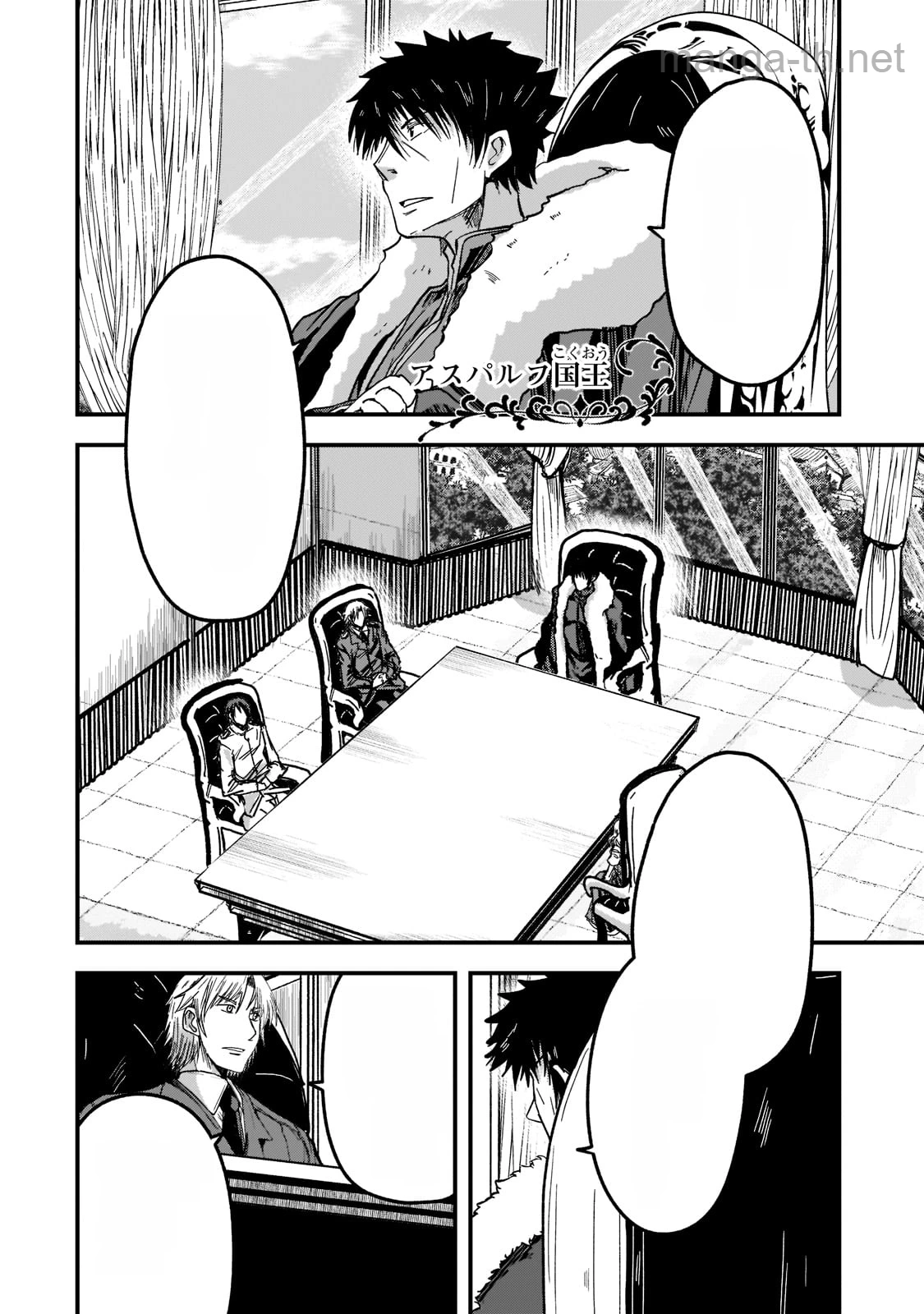 Gaikotsu Kishi-sama Tadaima Isekai e Odekakechuu หน้า 2