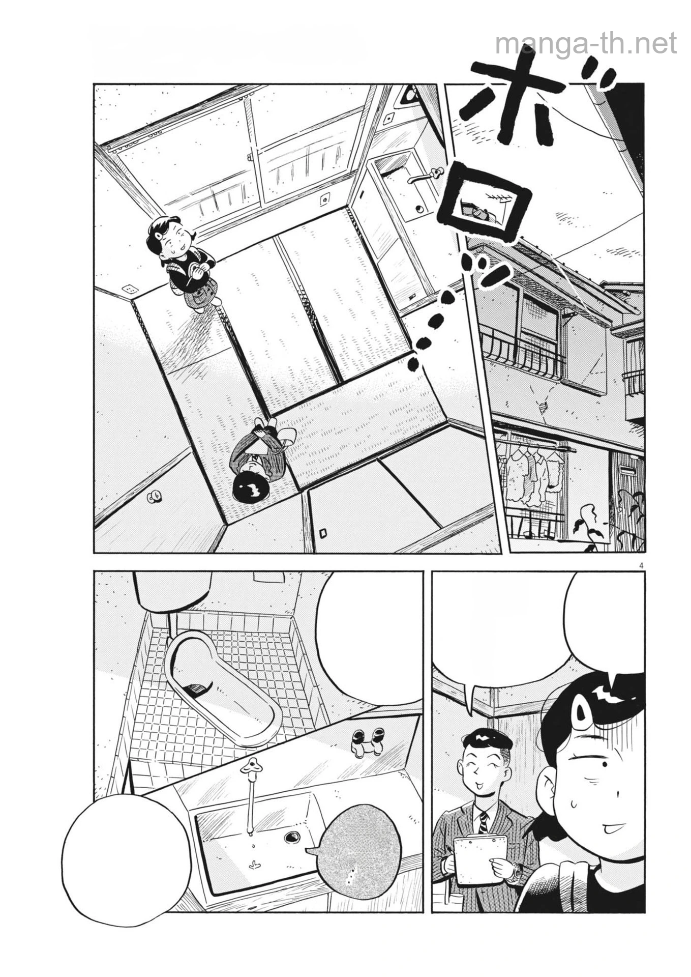 Hirayasumi หน้า 4