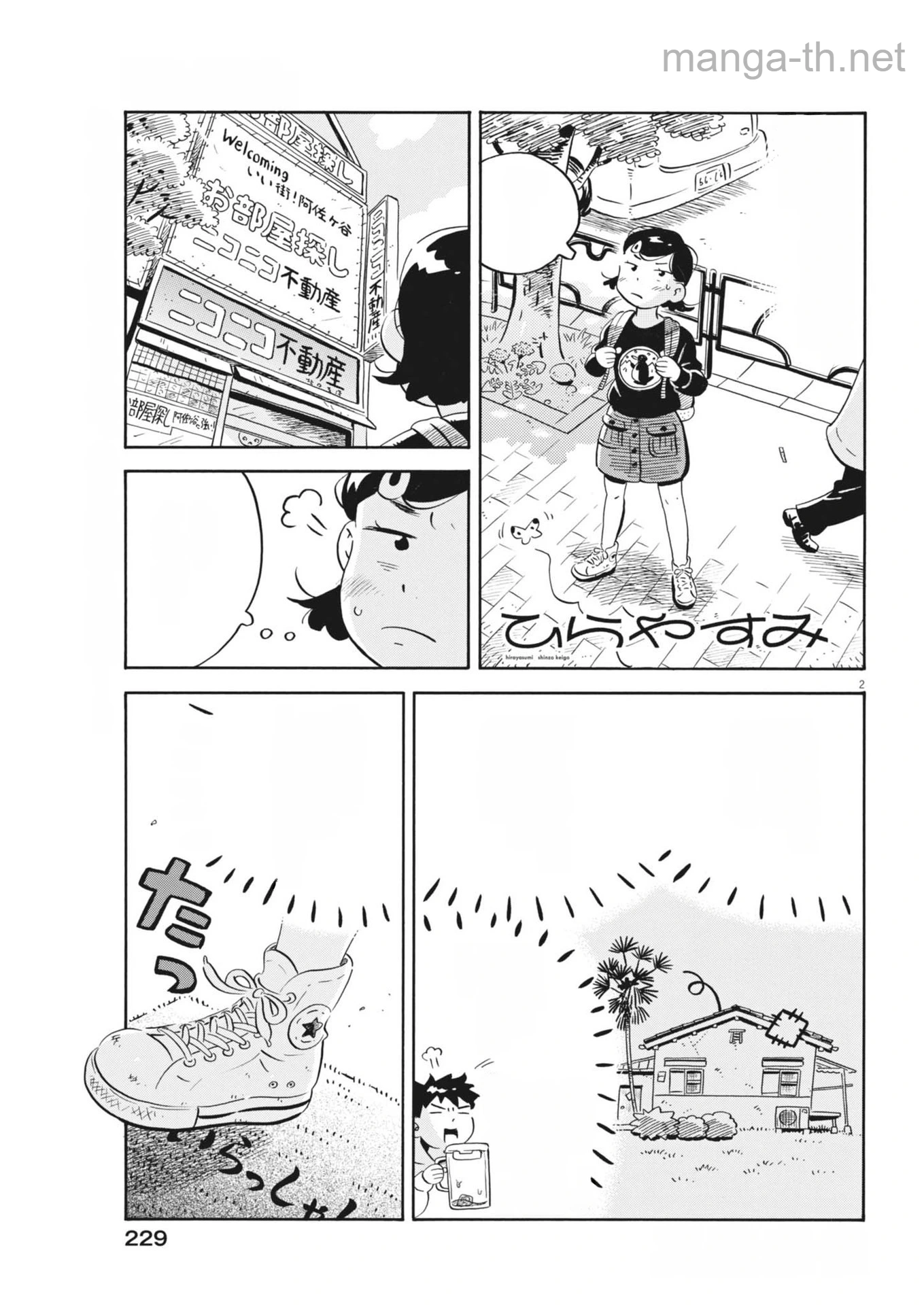 Hirayasumi หน้า 2