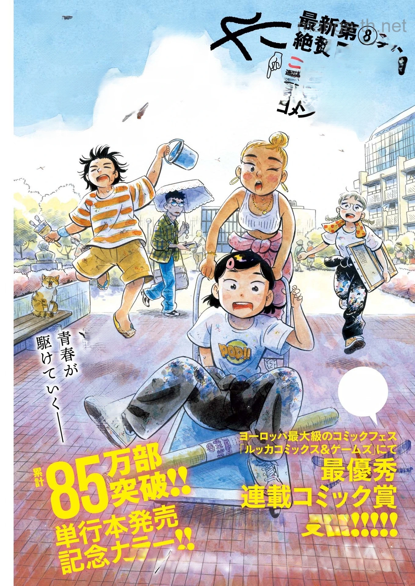 Hirayasumi หน้า 1