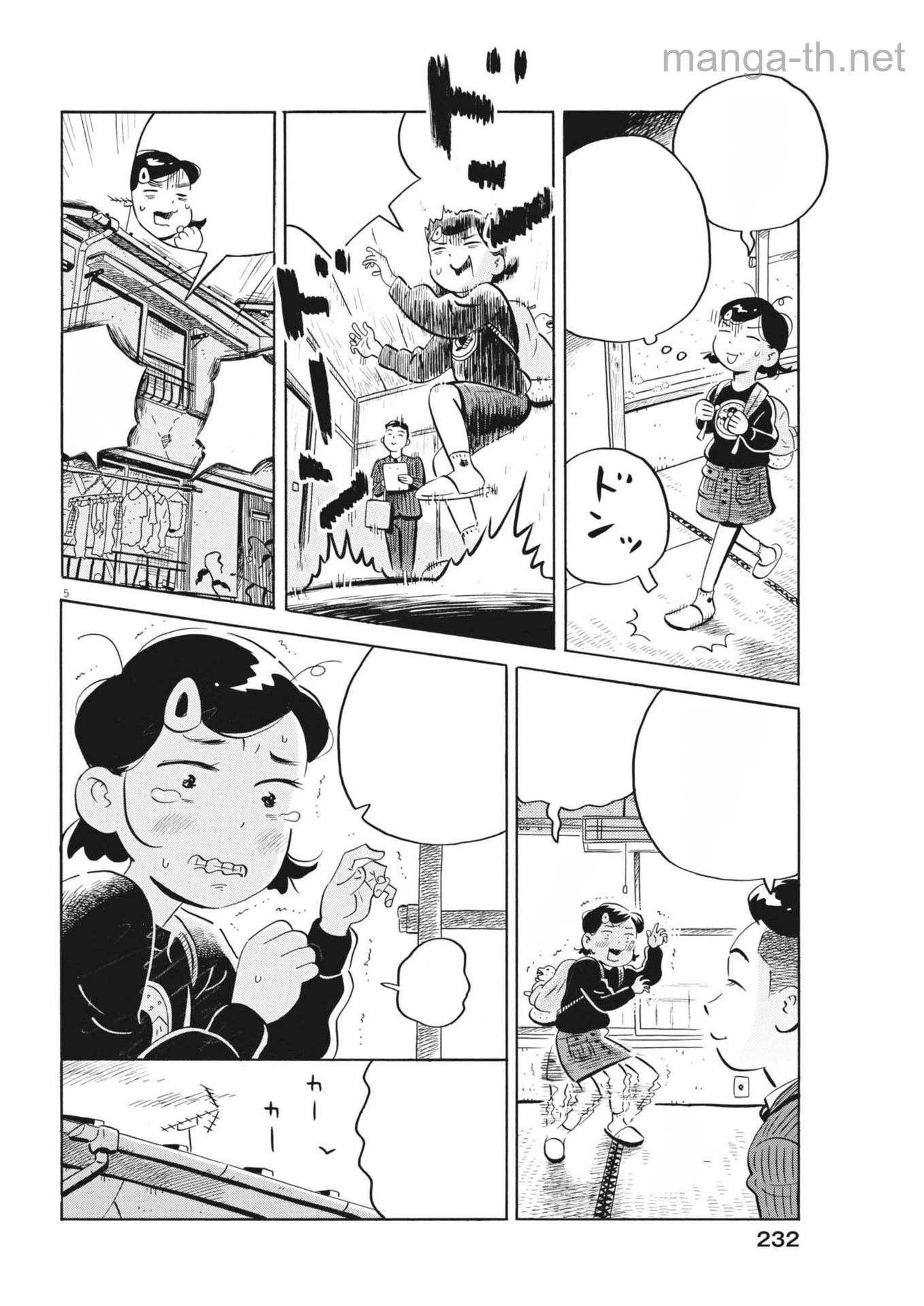 Hirayasumi หน้า 5