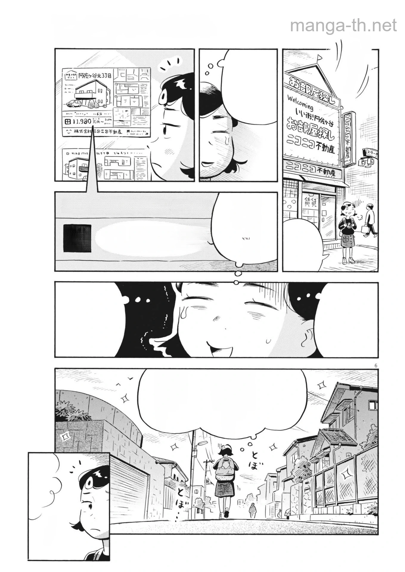 Hirayasumi หน้า 6