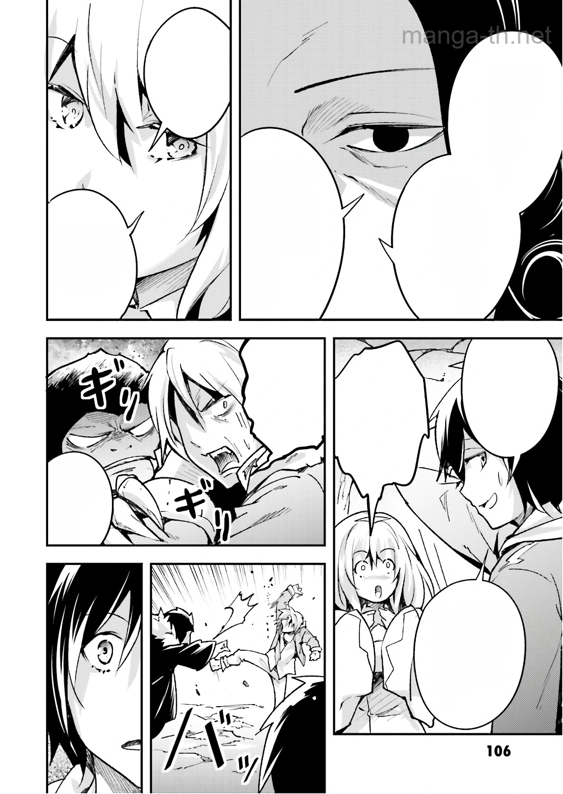 LV999 no Murabito หน้า 8