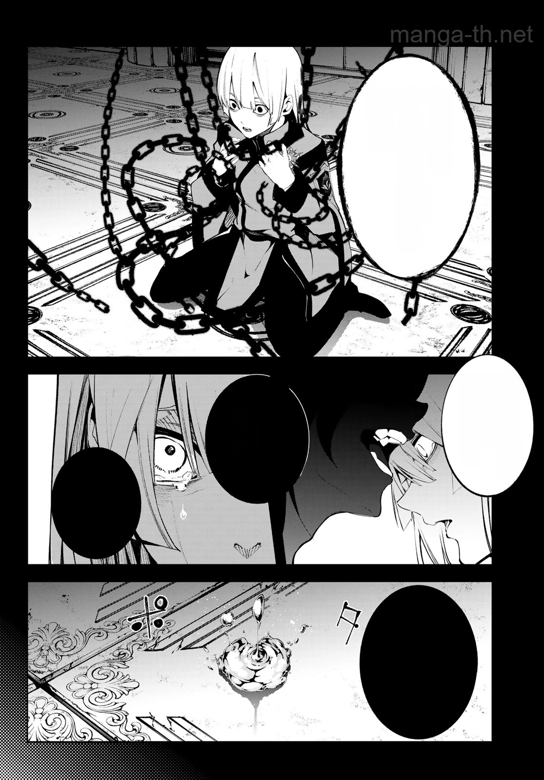 Tsue to Tsurugi no Wistoria หน้า 2