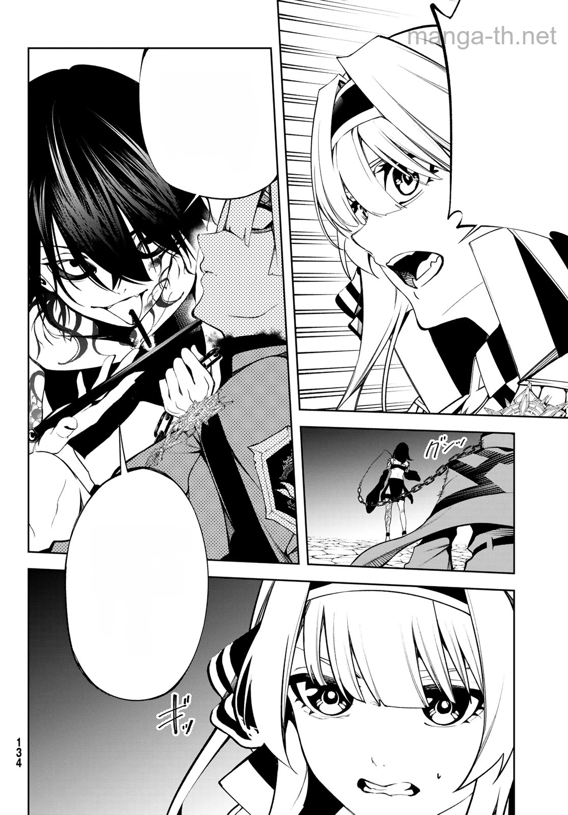 Tsue to Tsurugi no Wistoria หน้า 4