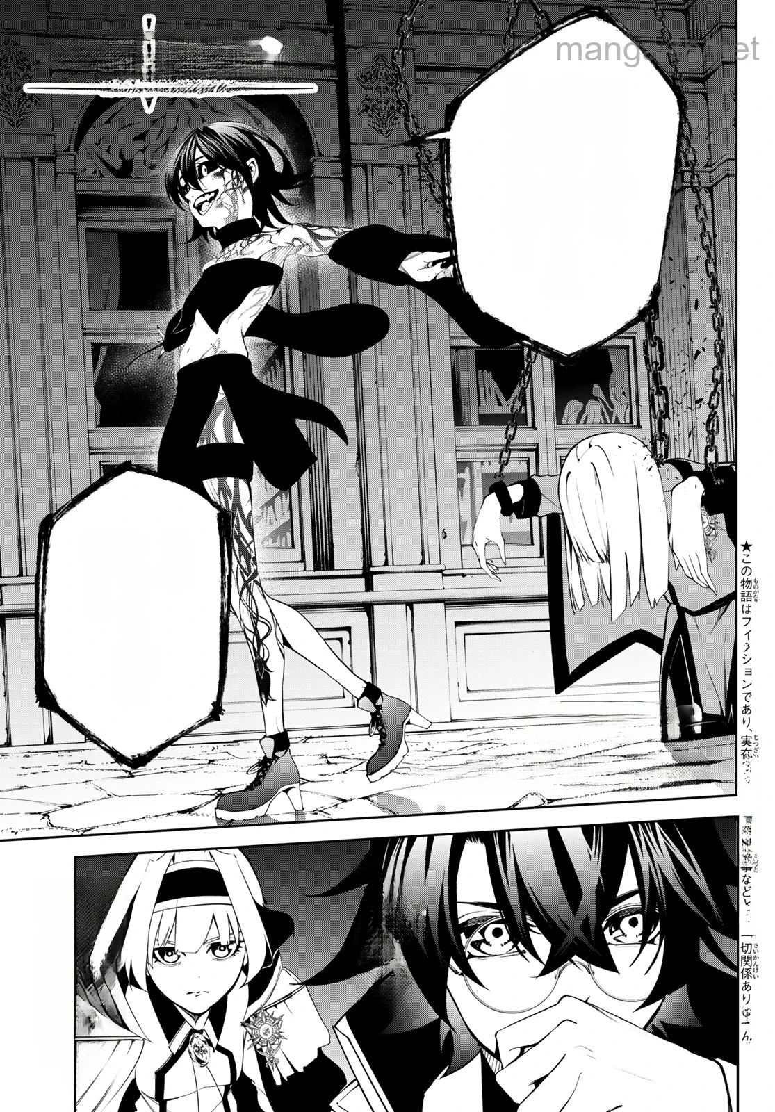 Tsue to Tsurugi no Wistoria หน้า 3