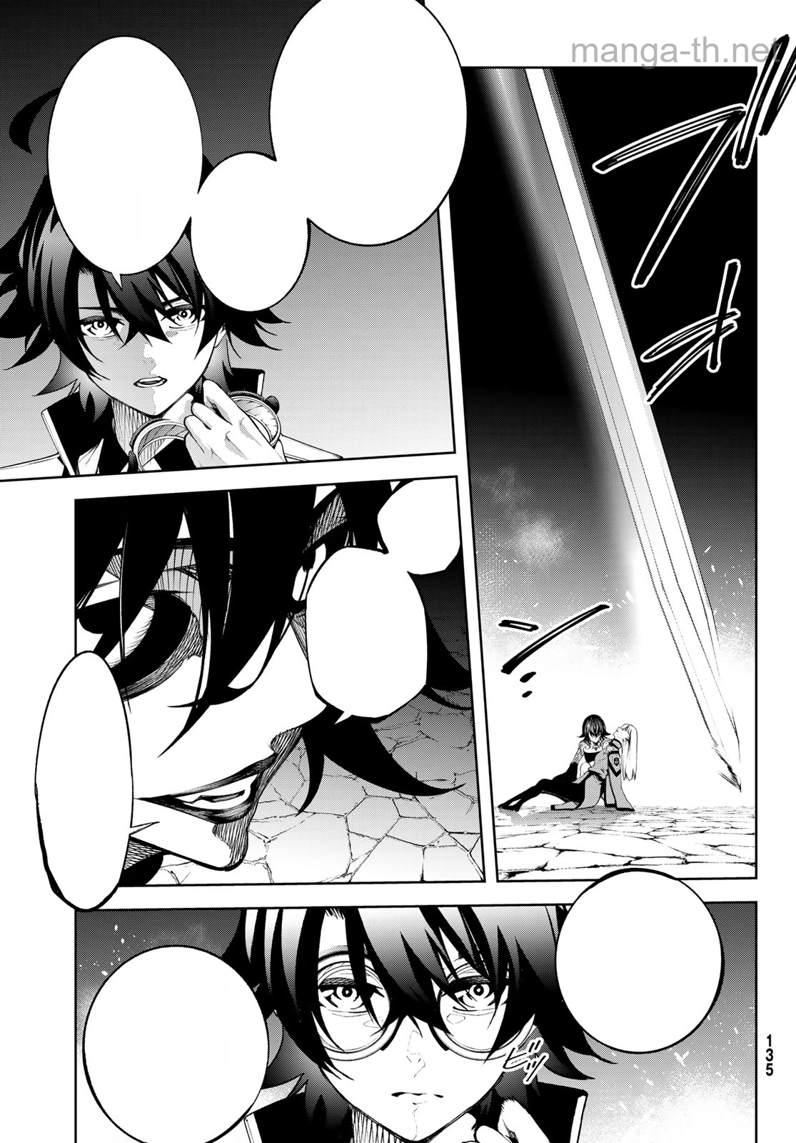 Tsue to Tsurugi no Wistoria หน้า 5