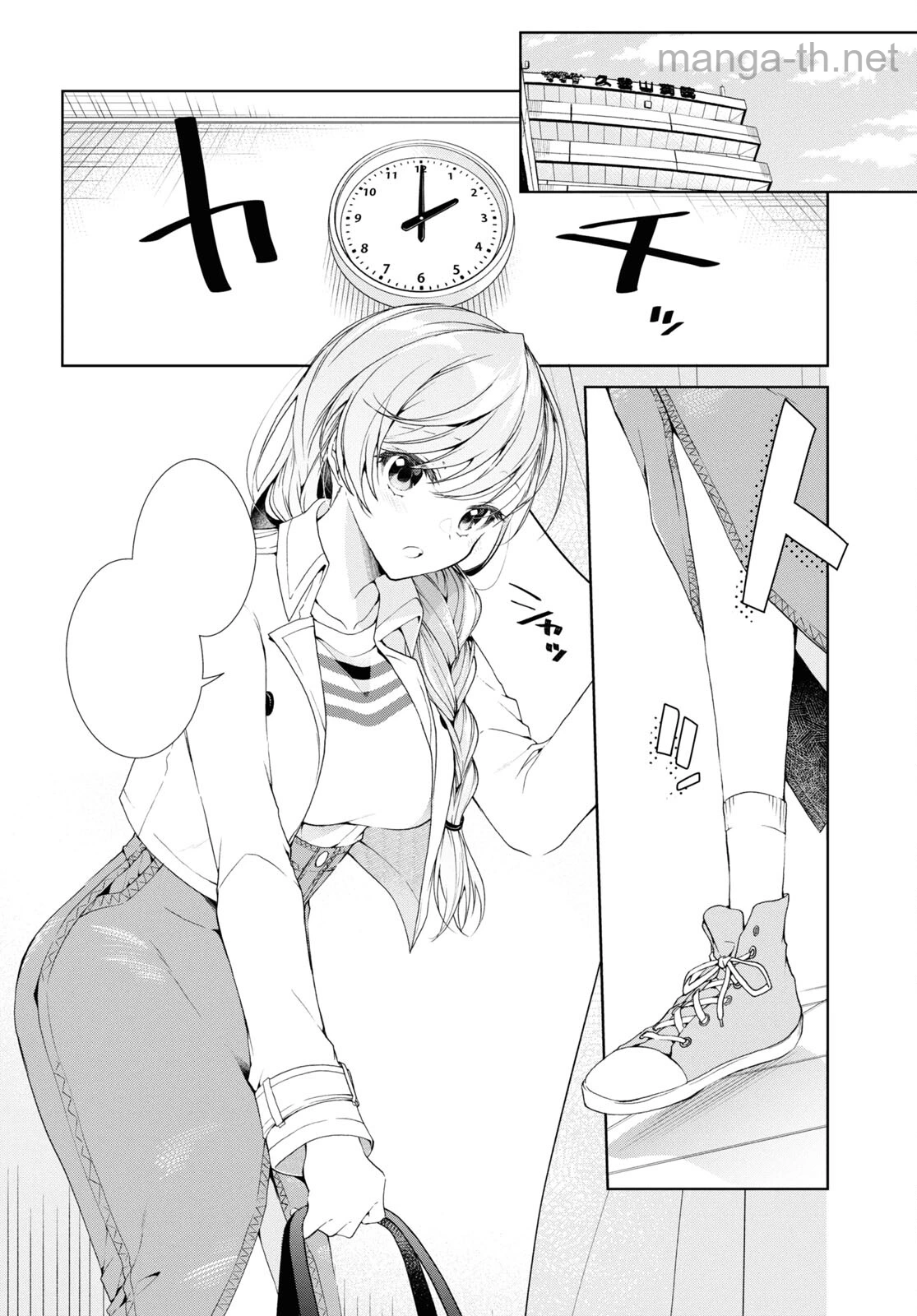 Isshiki-san wa Koi o Shiritai หน้า 2