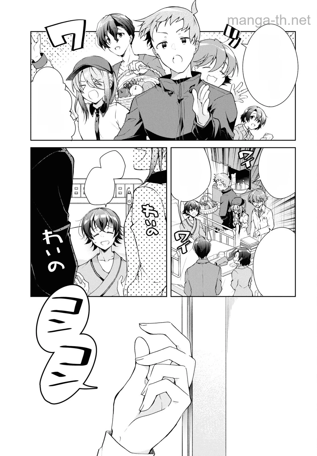 Isshiki-san wa Koi o Shiritai หน้า 7