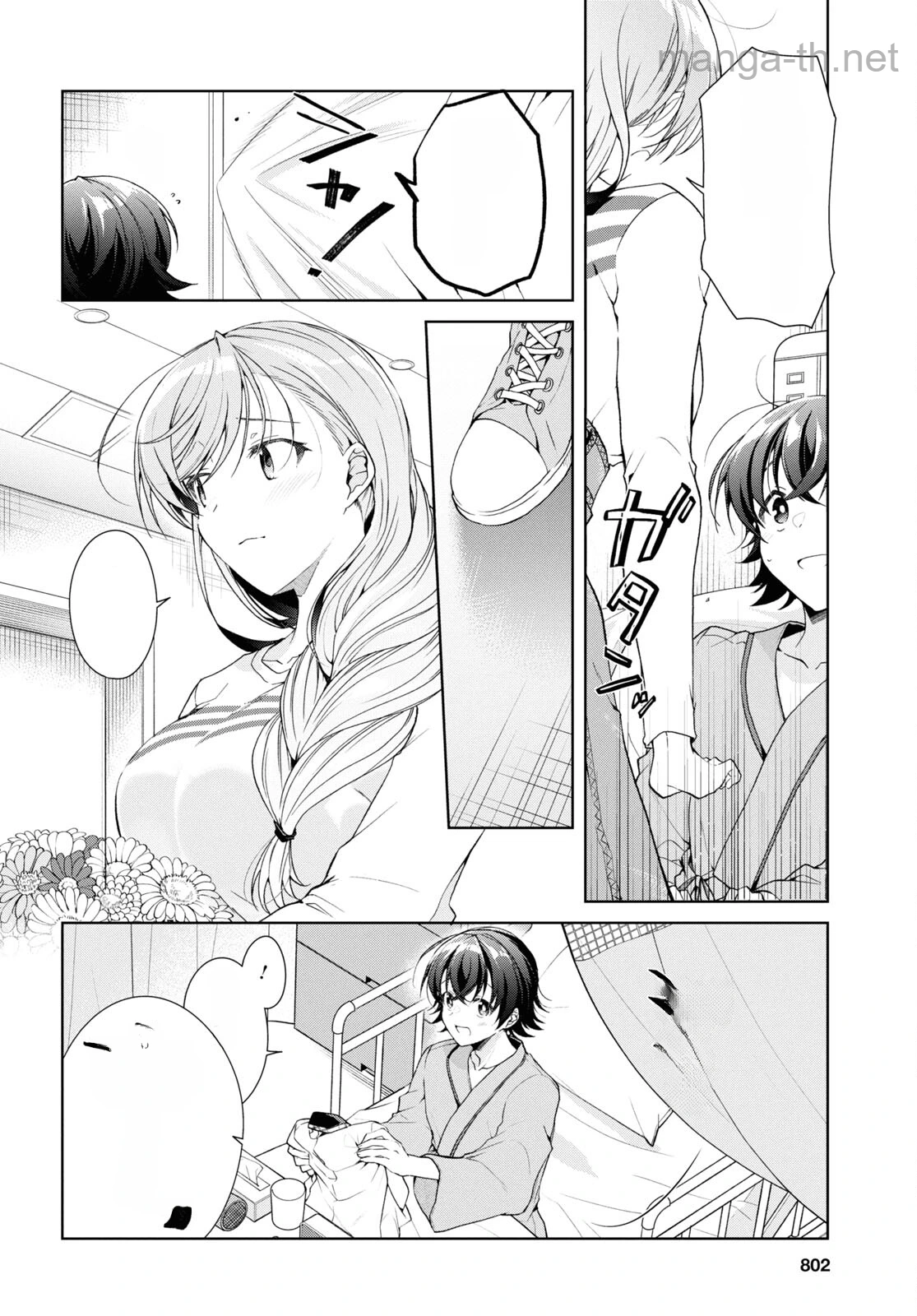 Isshiki-san wa Koi o Shiritai หน้า 6