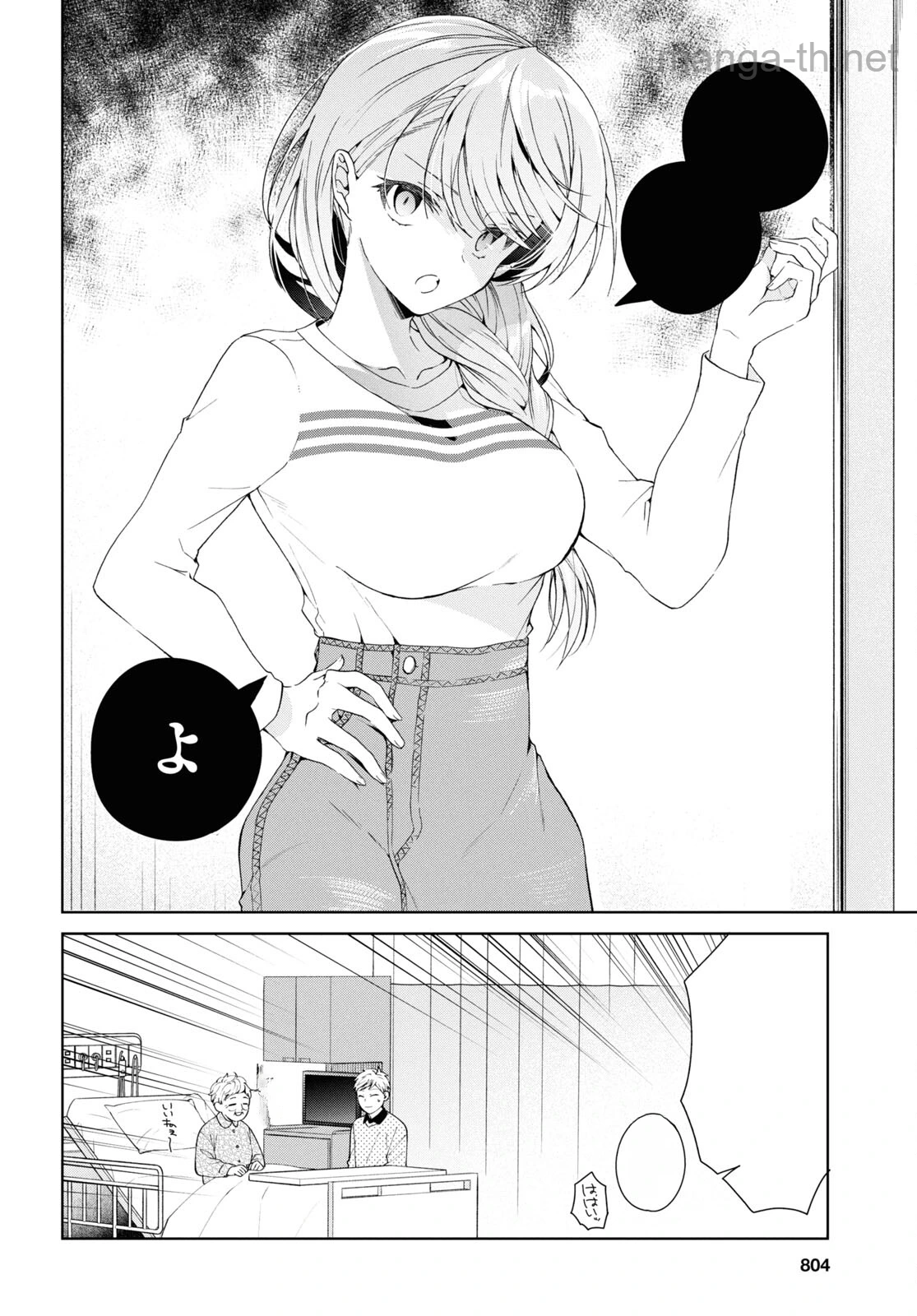 Isshiki-san wa Koi o Shiritai หน้า 8