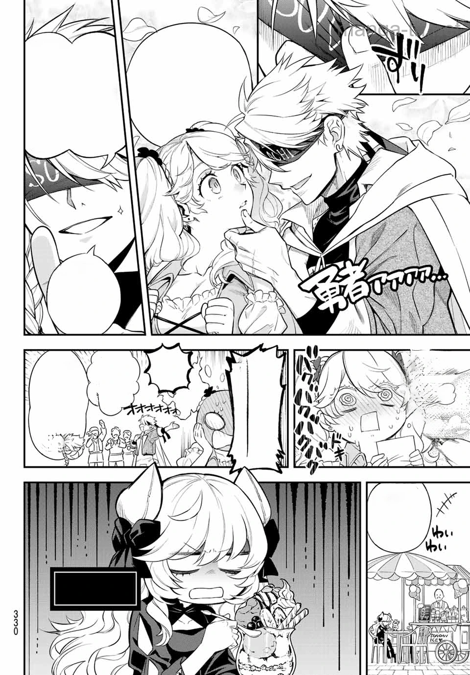 Sudachi no Maoujou หน้า 4