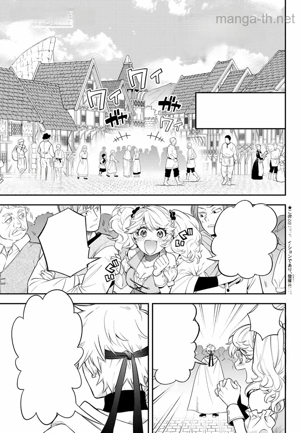Sudachi no Maoujou หน้า 1