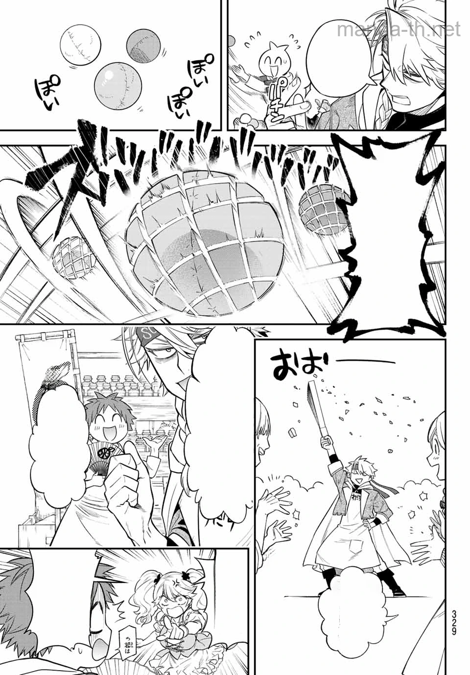 Sudachi no Maoujou หน้า 3