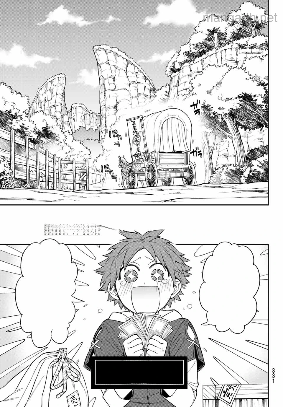 Sudachi no Maoujou หน้า 5