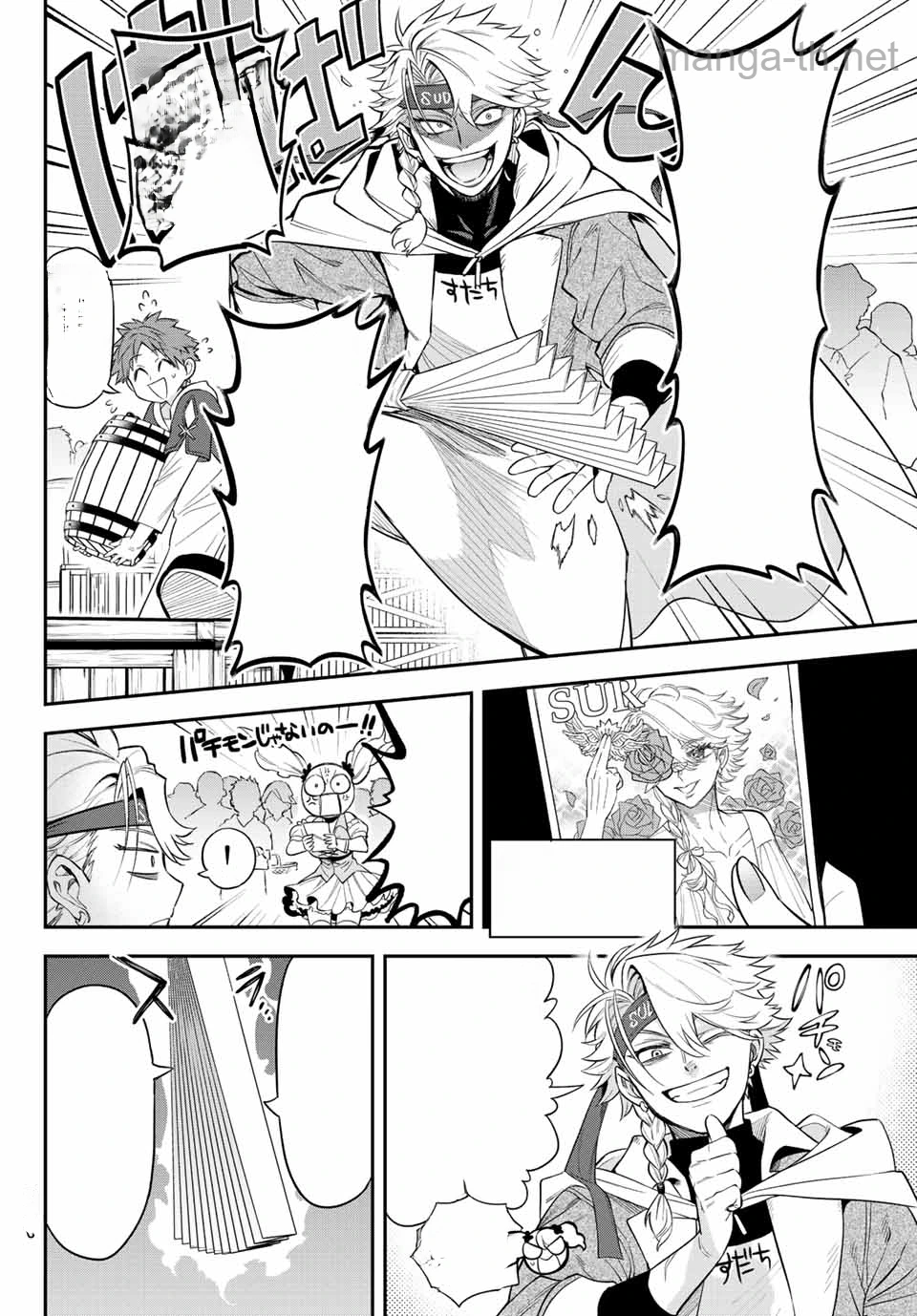 Sudachi no Maoujou หน้า 2