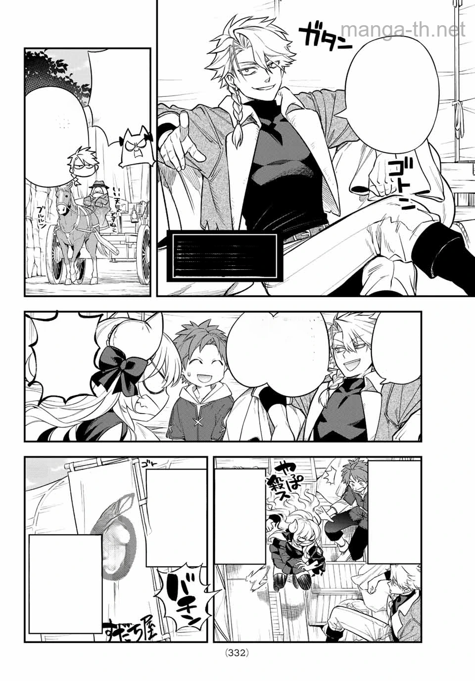 Sudachi no Maoujou หน้า 6