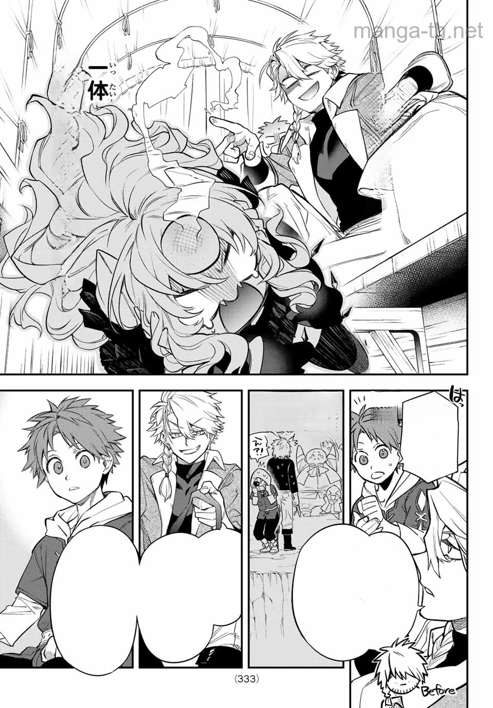 Sudachi no Maoujou หน้า 7