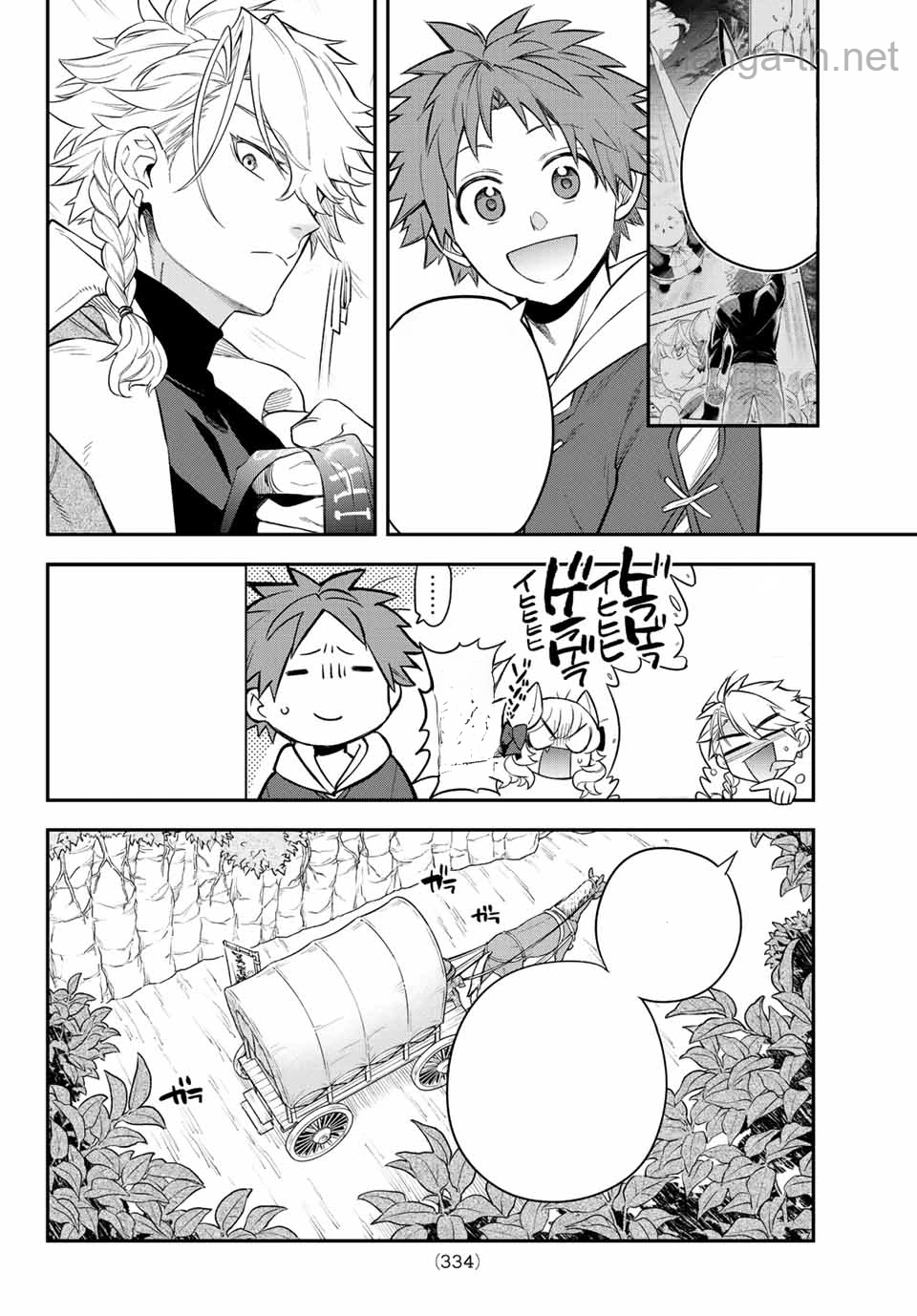 Sudachi no Maoujou หน้า 8