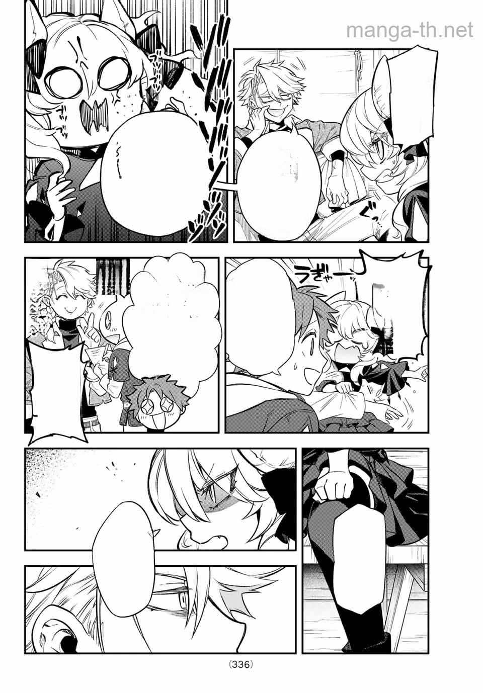 Sudachi no Maoujou หน้า 10