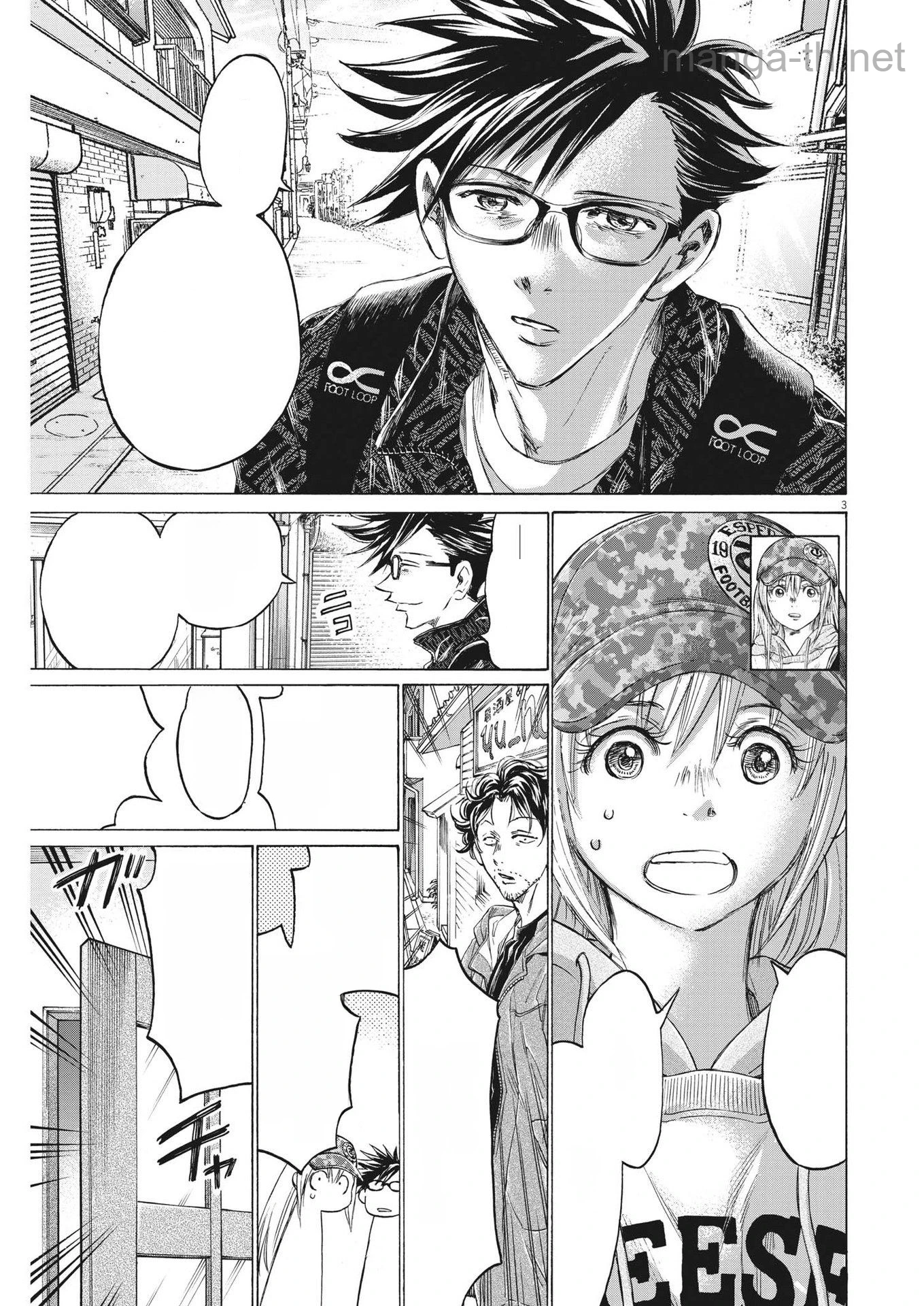 Ao Ashi หน้า 3