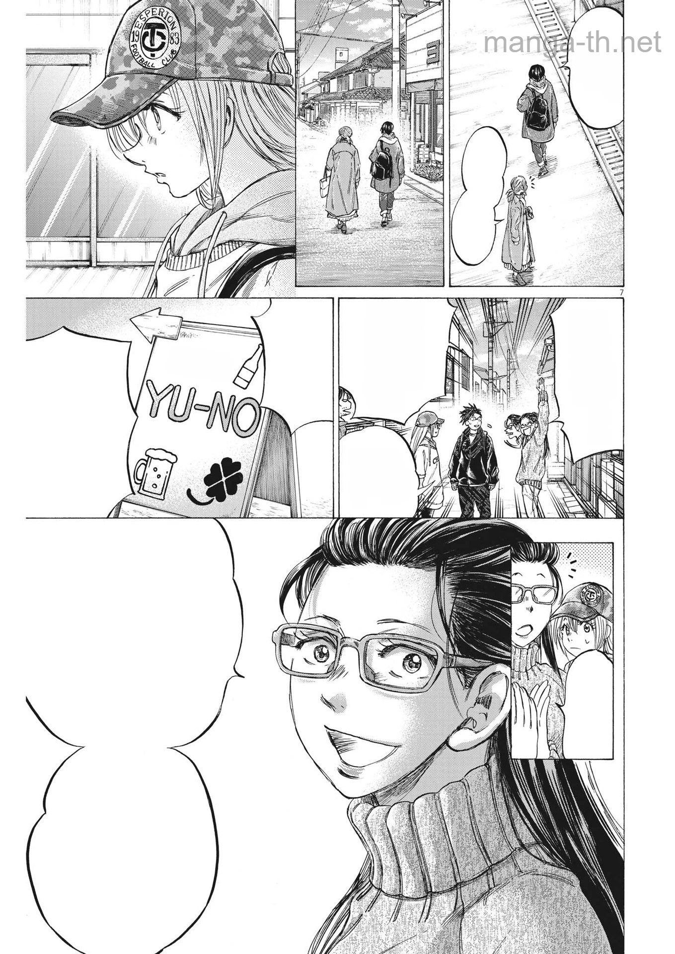 Ao Ashi หน้า 7