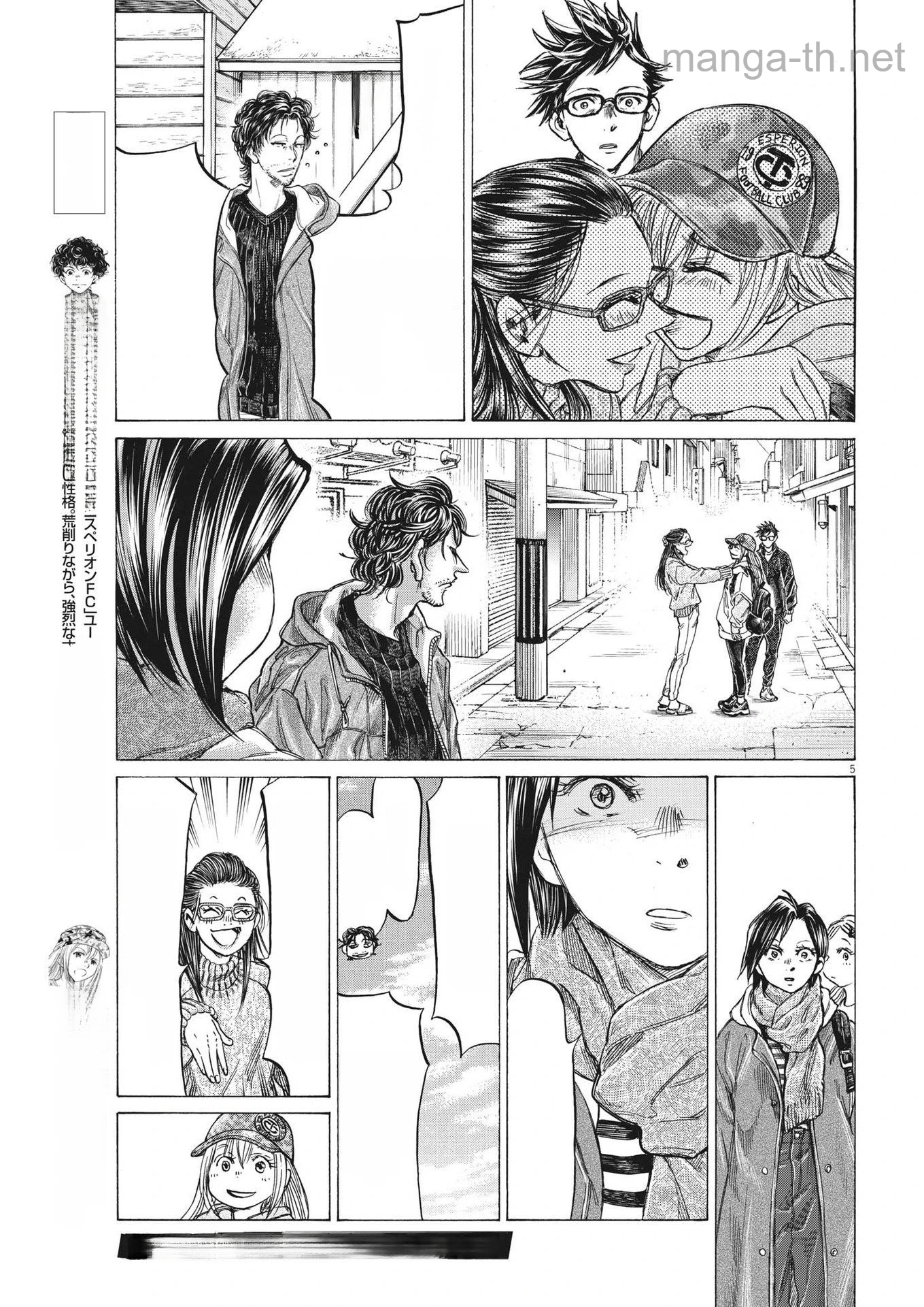 Ao Ashi หน้า 5