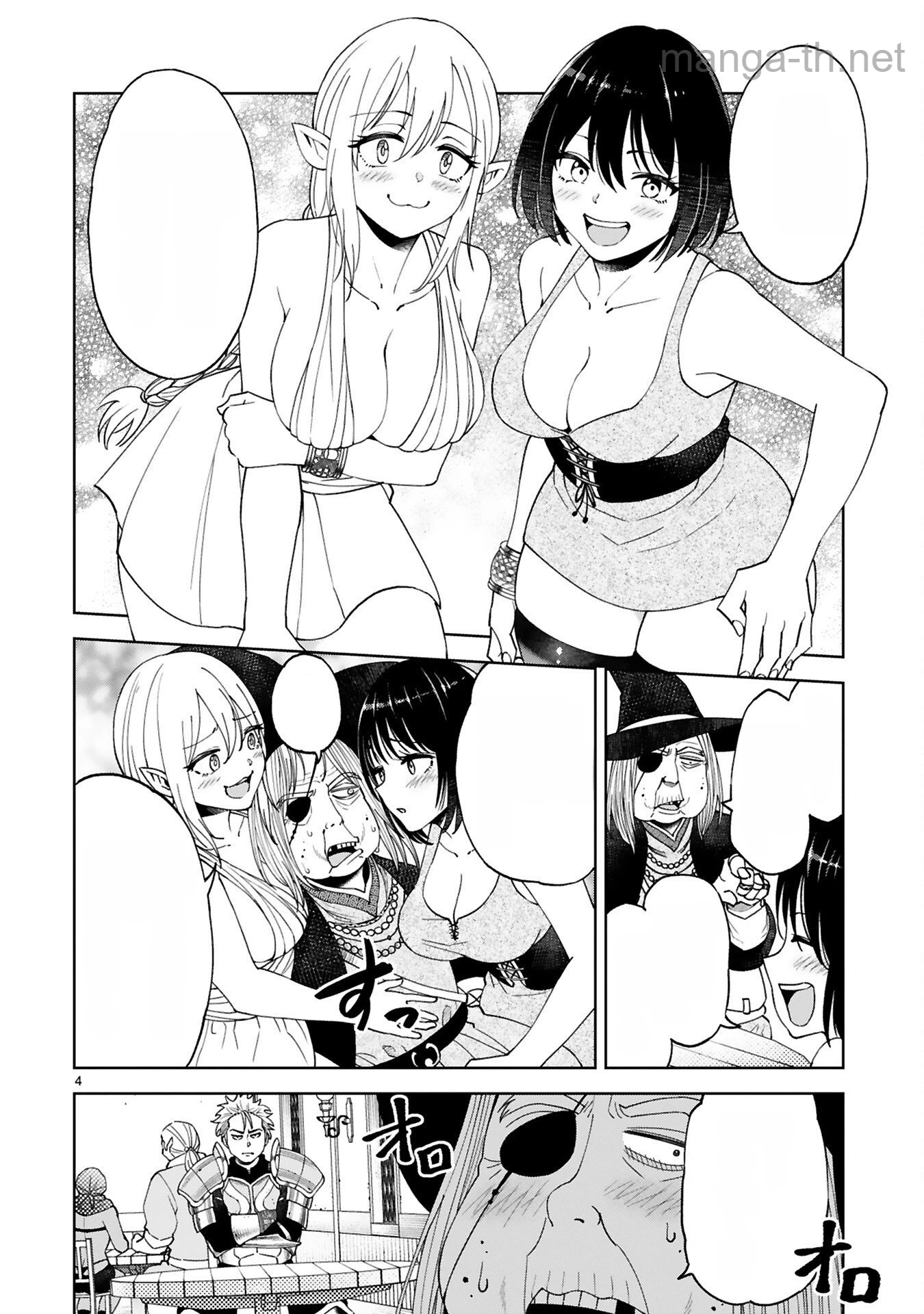 Kashita Maryoku wa Revo-Barai de Kyousei Choushuu หน้า 4