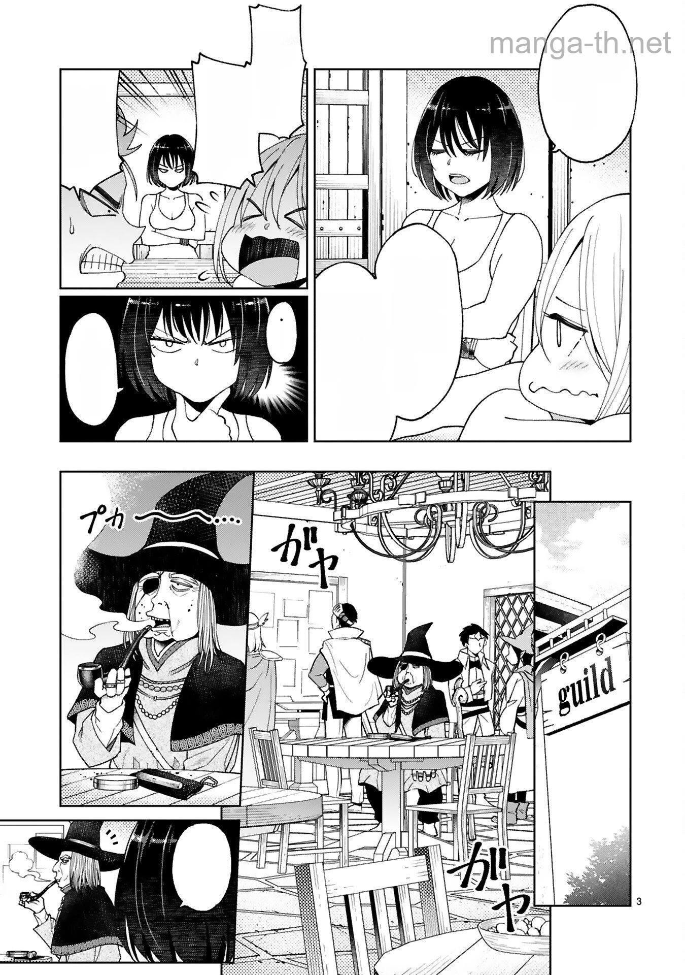 Kashita Maryoku wa Revo-Barai de Kyousei Choushuu หน้า 3