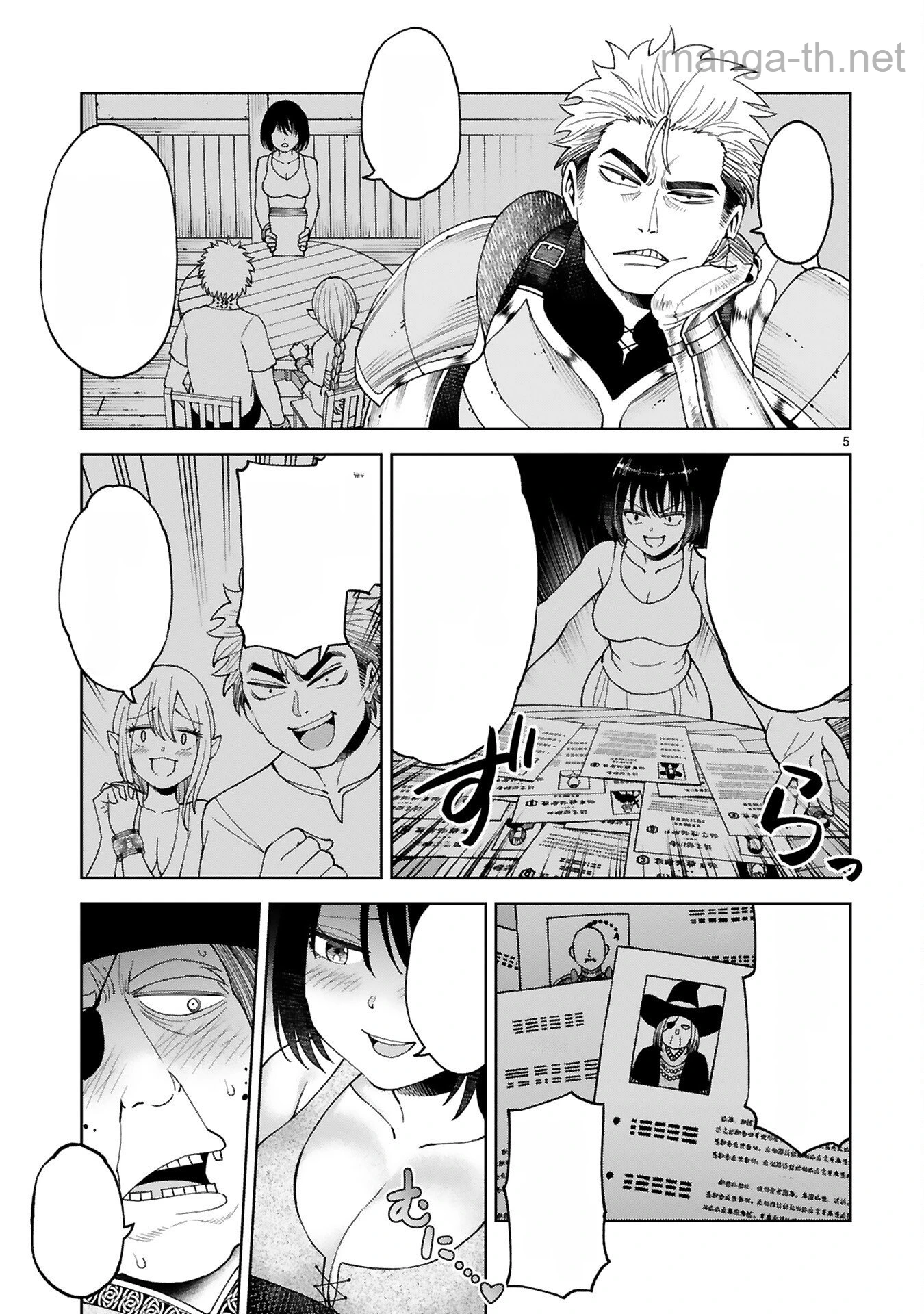Kashita Maryoku wa Revo-Barai de Kyousei Choushuu หน้า 5