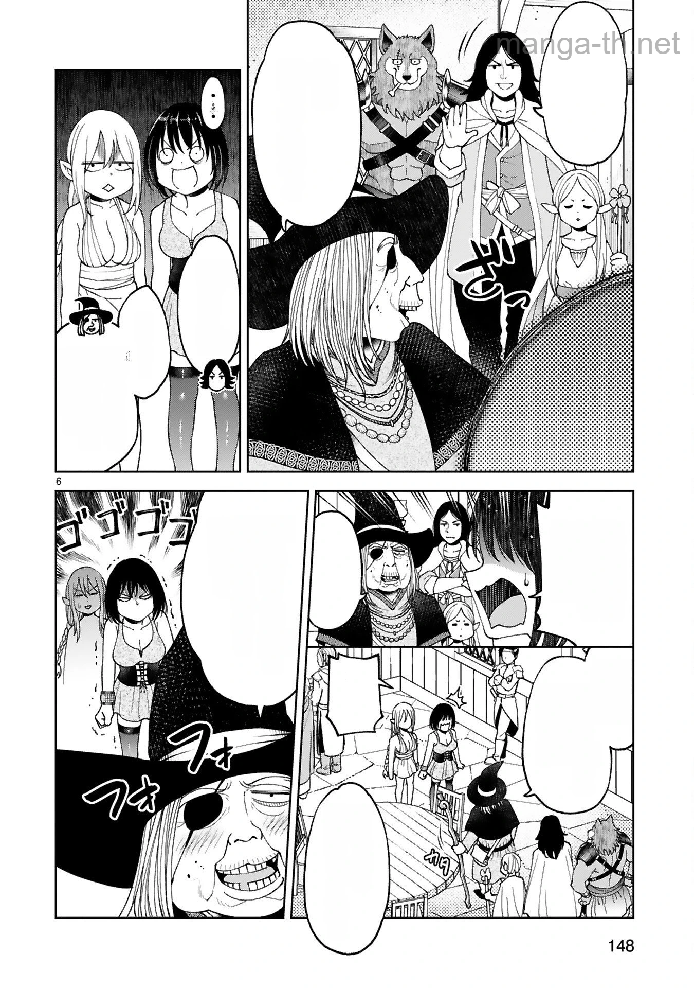 Kashita Maryoku wa Revo-Barai de Kyousei Choushuu หน้า 6