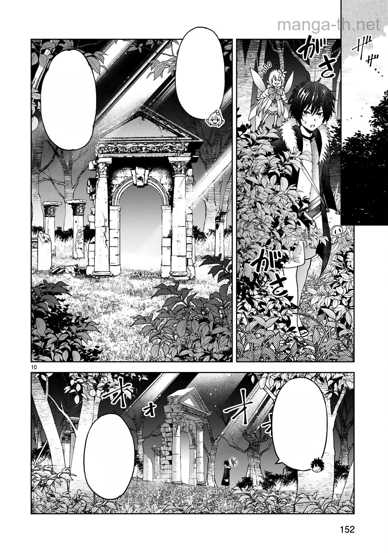 Kashita Maryoku wa Revo-Barai de Kyousei Choushuu หน้า 10