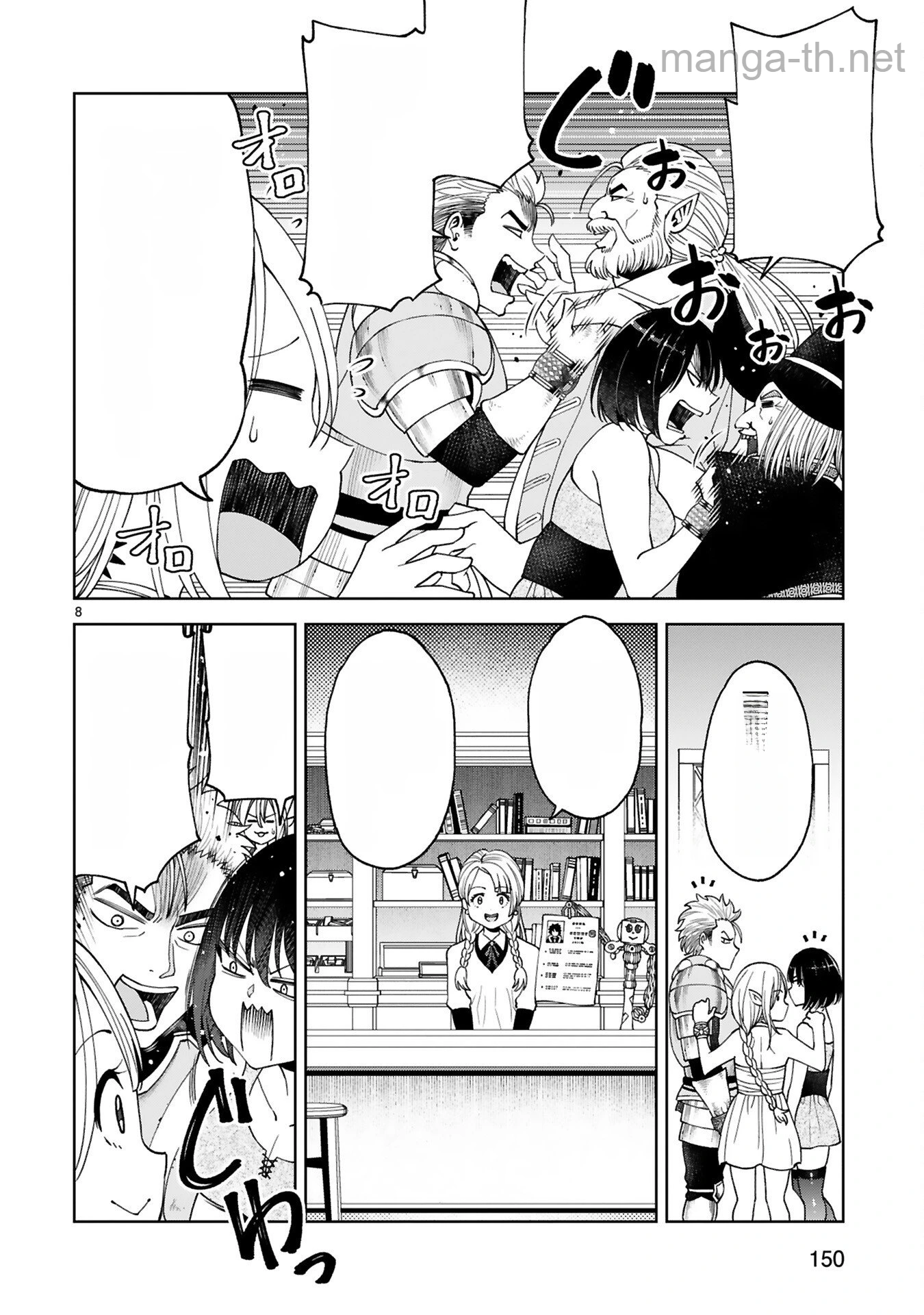 Kashita Maryoku wa Revo-Barai de Kyousei Choushuu หน้า 8