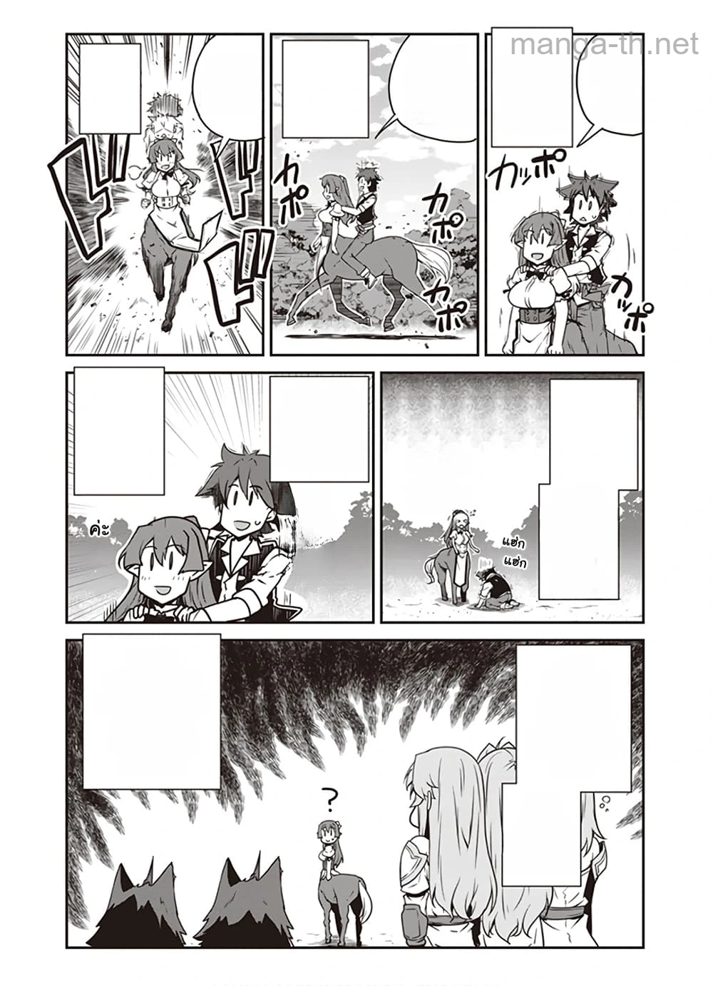 Isekai Nonbiri Nouka หน้า 4