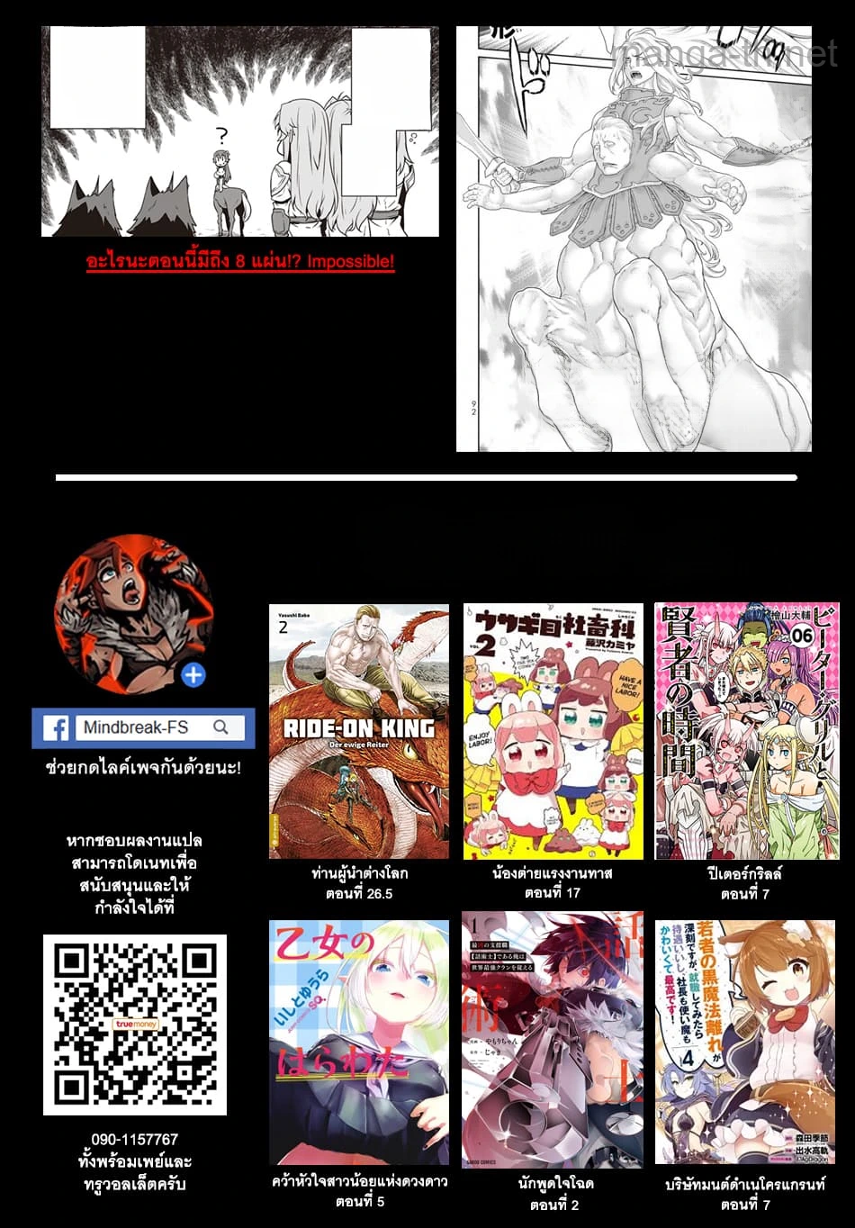 Isekai Nonbiri Nouka หน้า 9