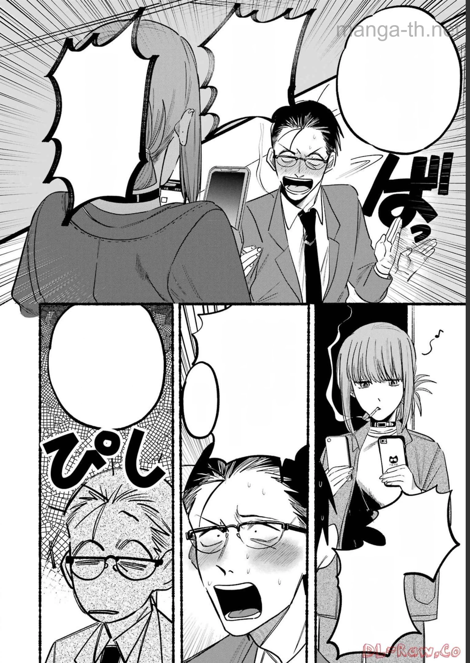 Suupaa no Ura de Yani Suu Futari หน้า 10