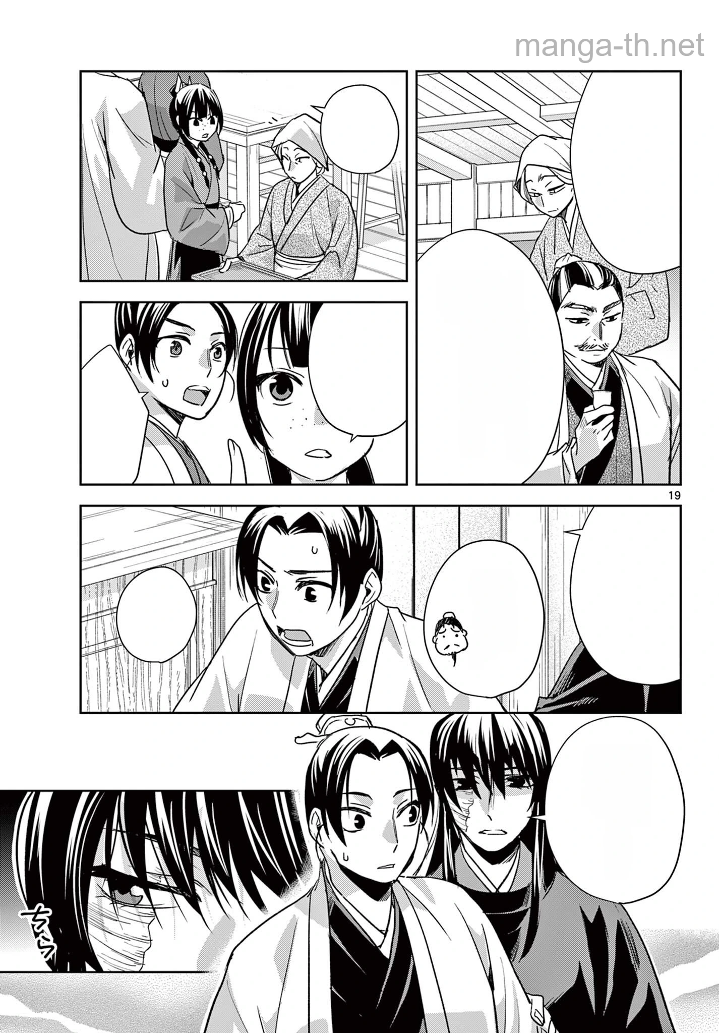 Kusuriya no Hitorigoto – Maomao no Koukyuu Nazotoki Techou หน้า 5