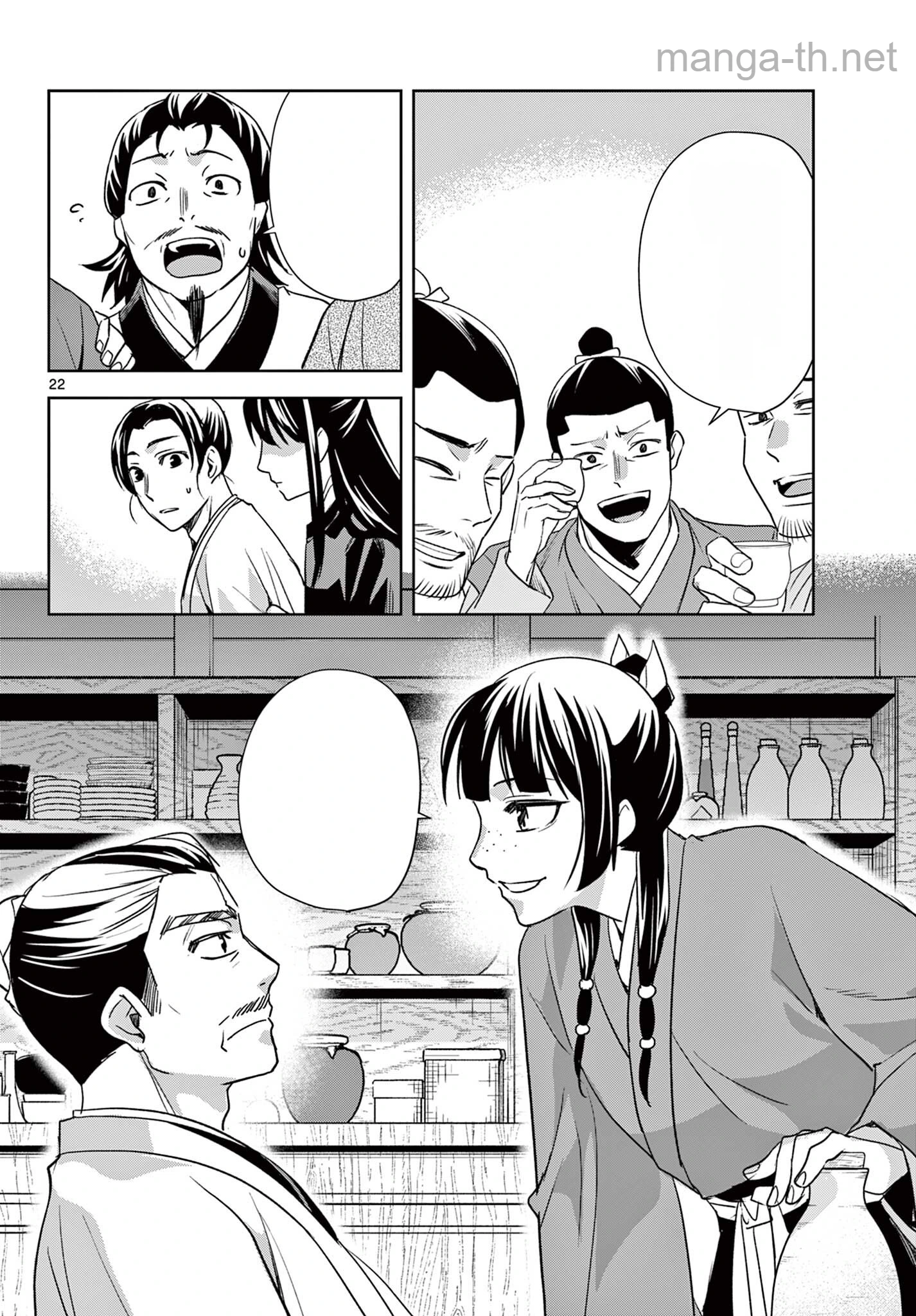 Kusuriya no Hitorigoto – Maomao no Koukyuu Nazotoki Techou หน้า 8