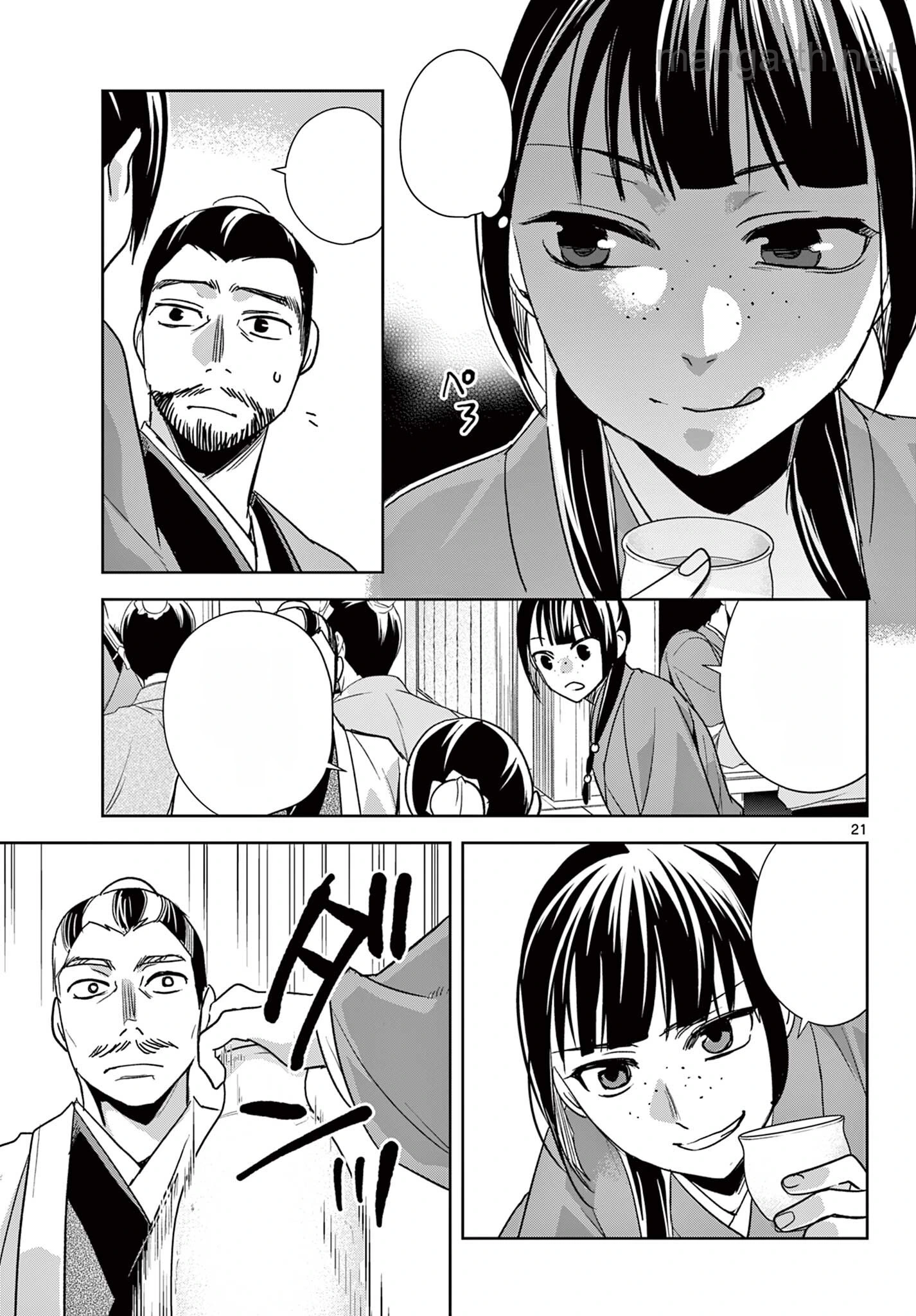 Kusuriya no Hitorigoto – Maomao no Koukyuu Nazotoki Techou หน้า 7